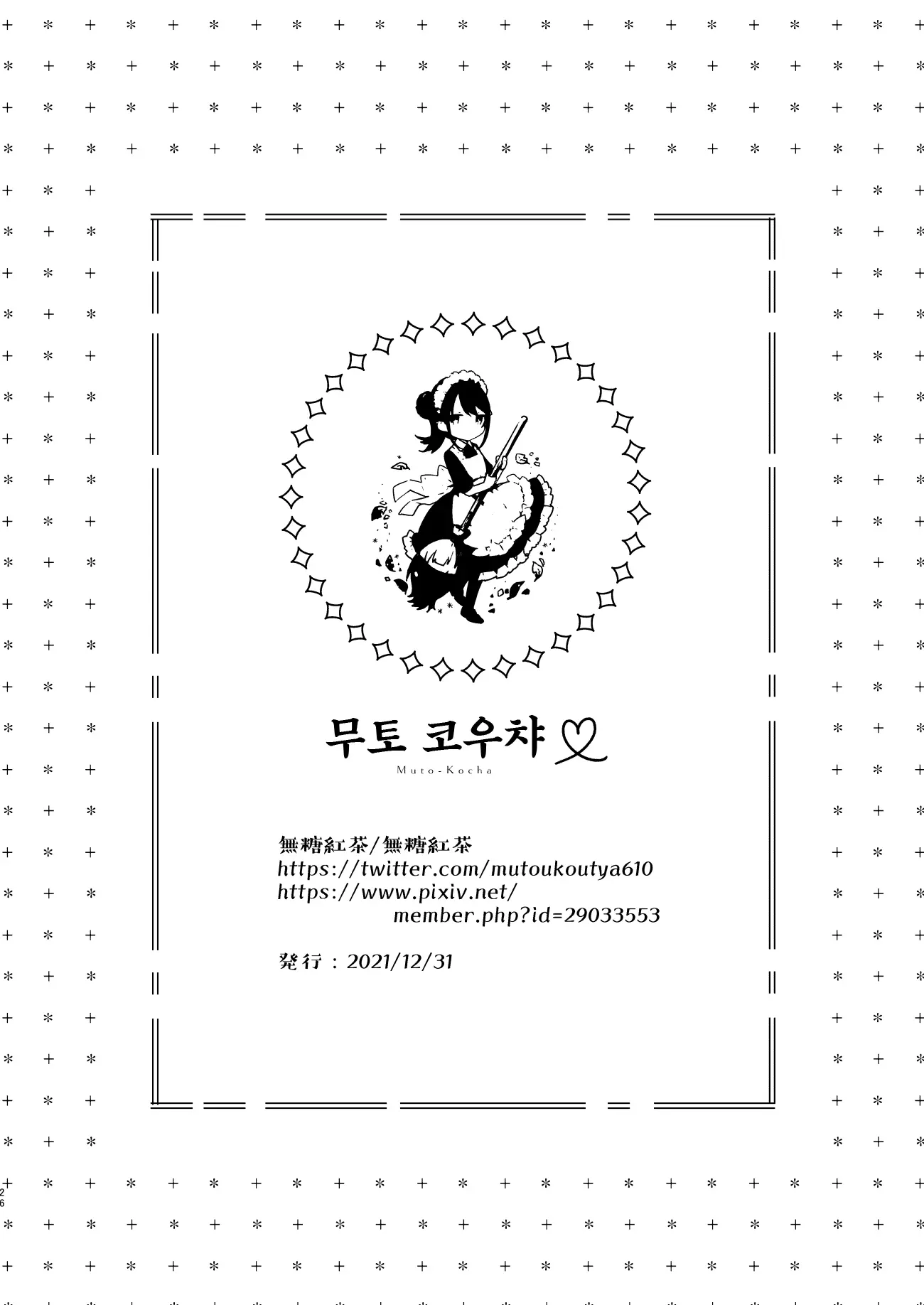 웹툰 이미지 22