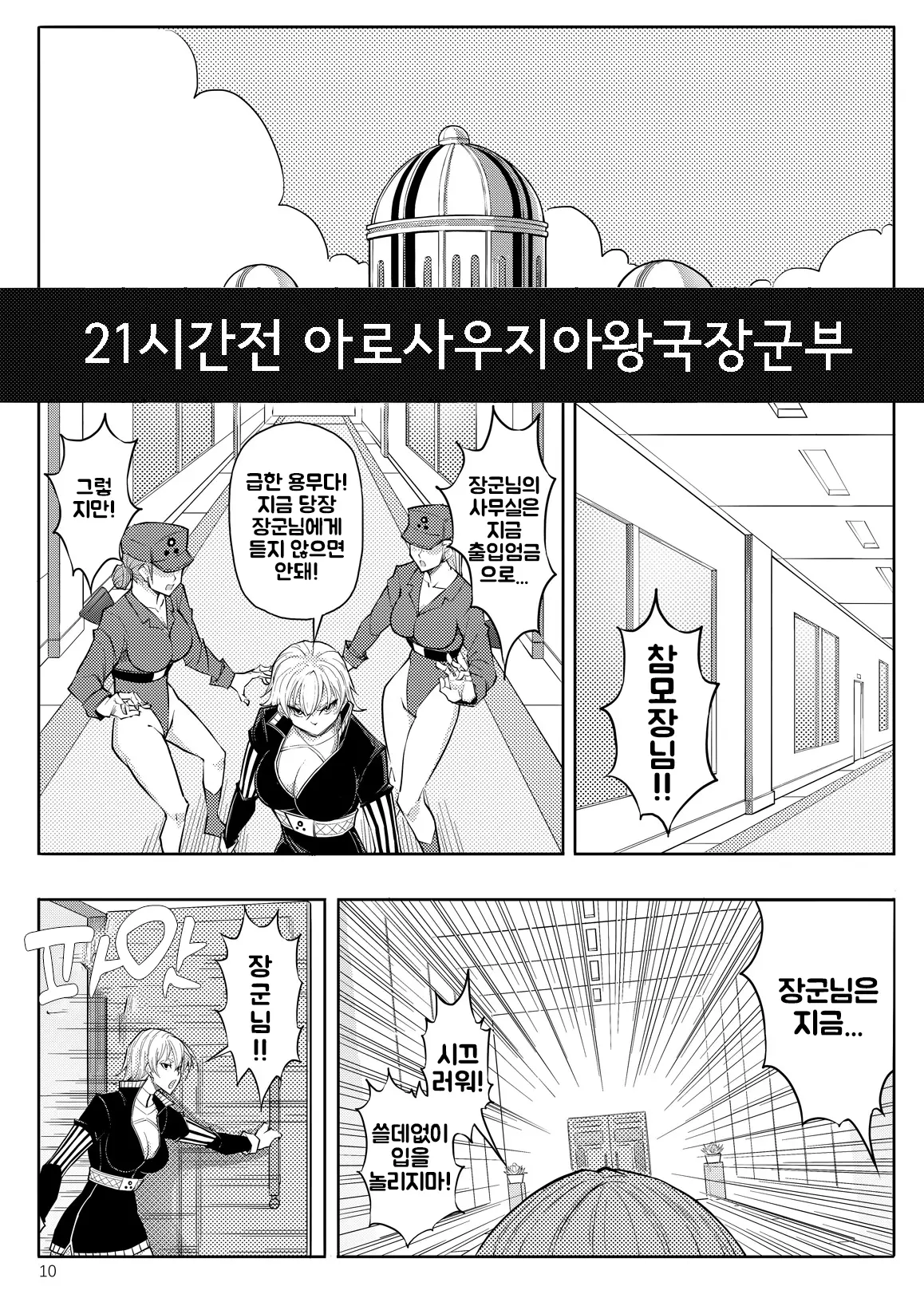 웹툰 이미지 12