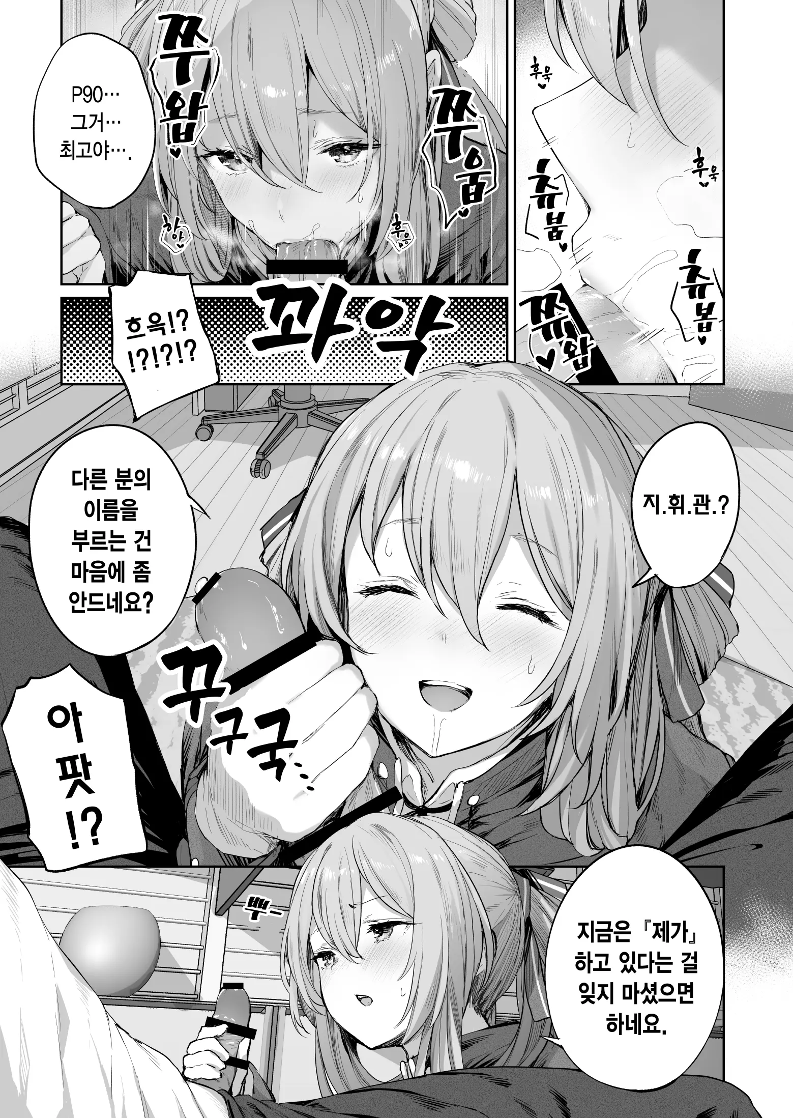 웹툰 이미지 6