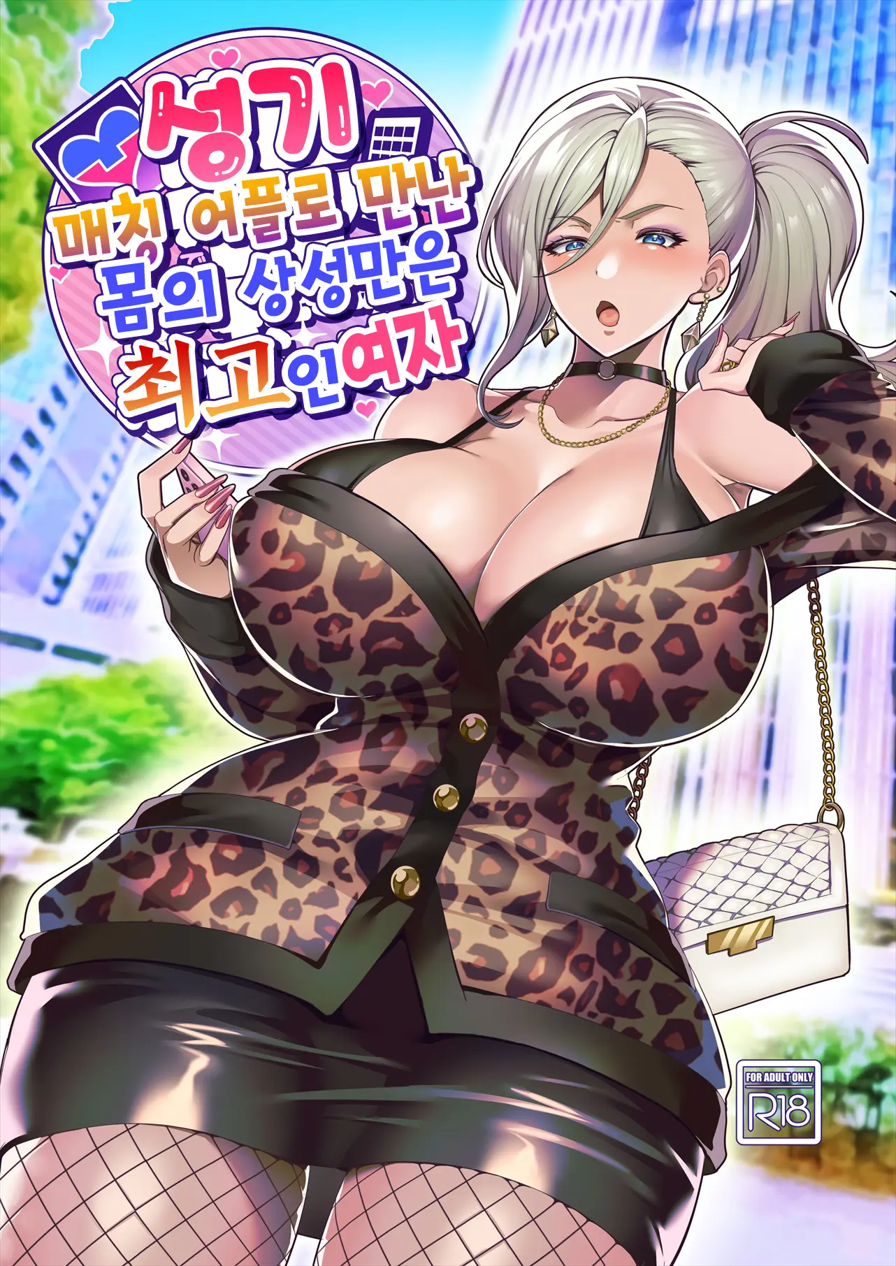 웹툰 이미지 0
