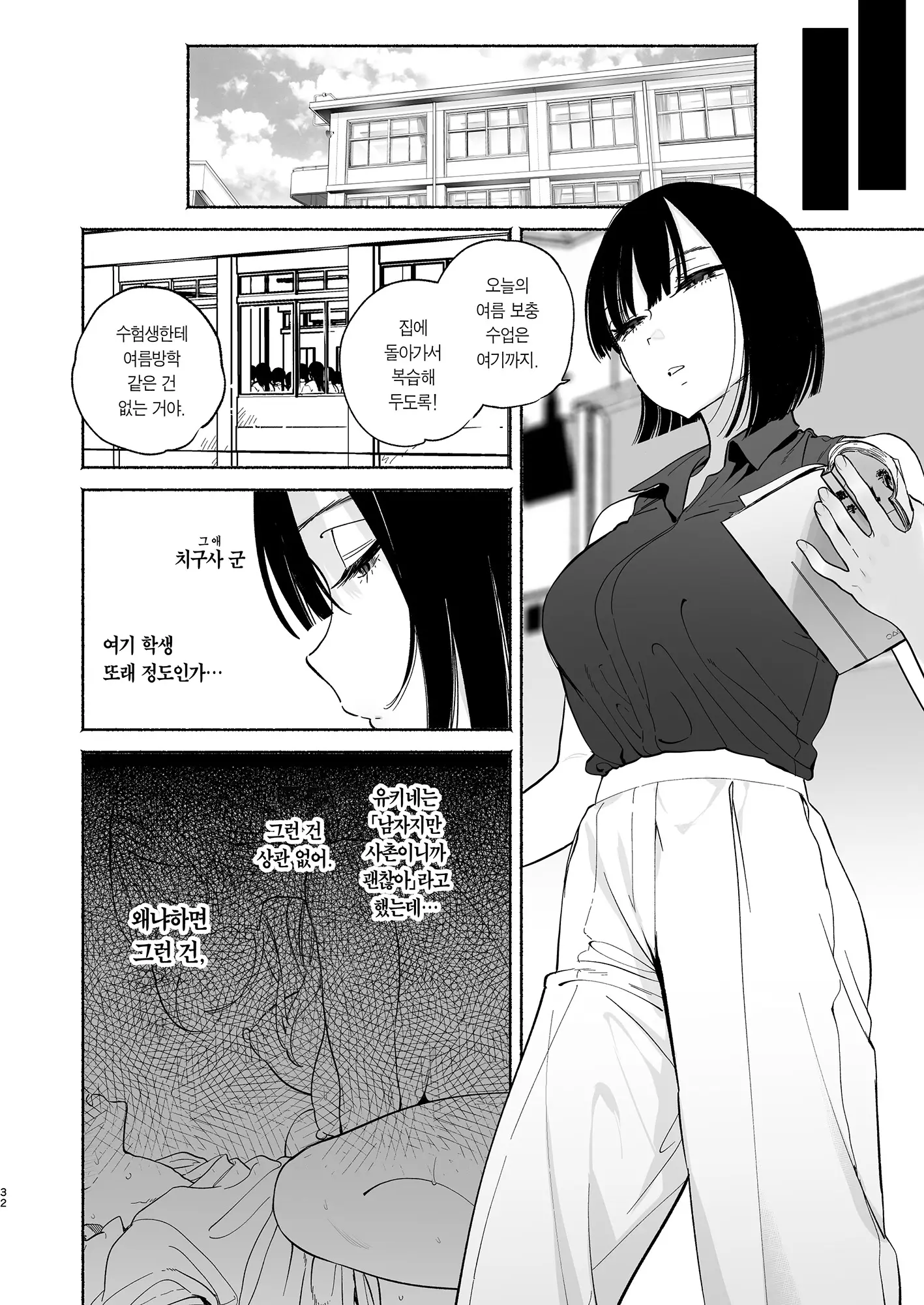 웹툰 이미지 30