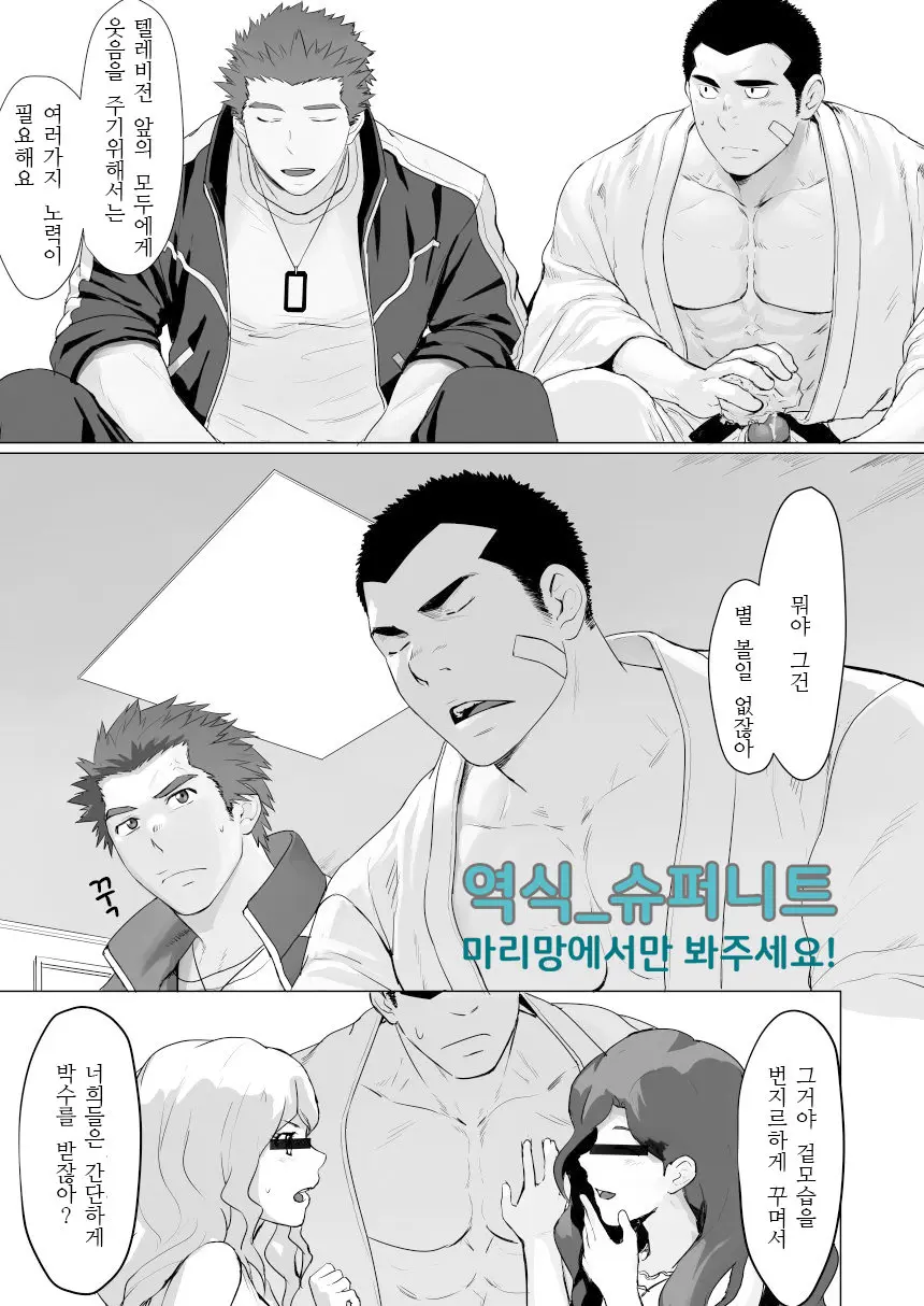 웹툰 이미지 28