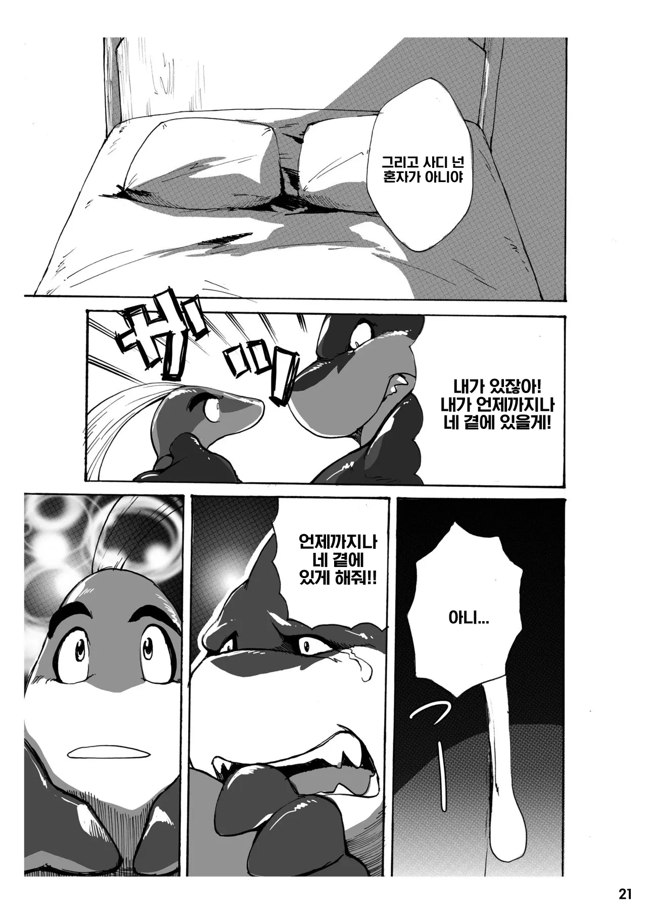 웹툰 이미지 21