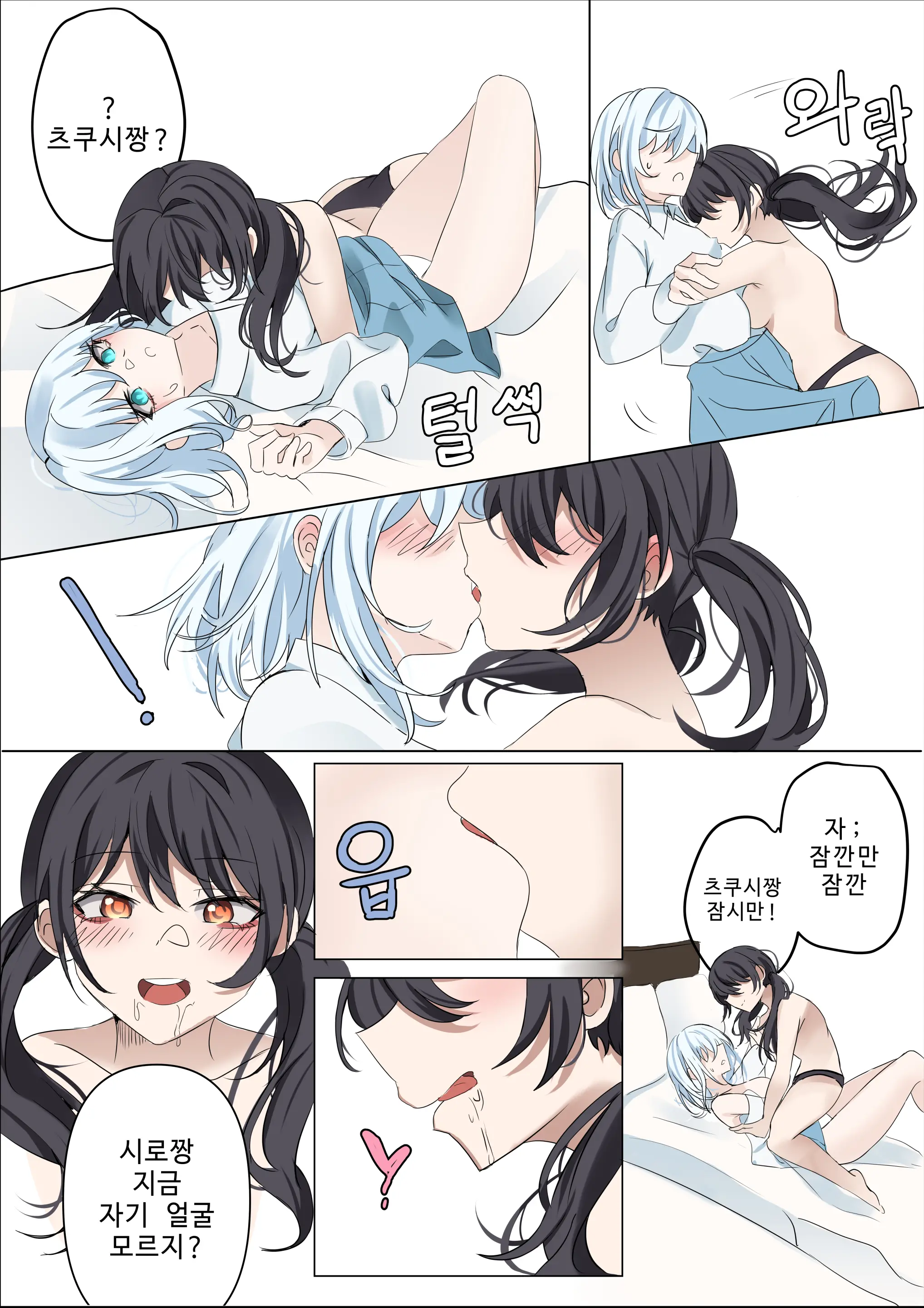 웹툰 이미지 10