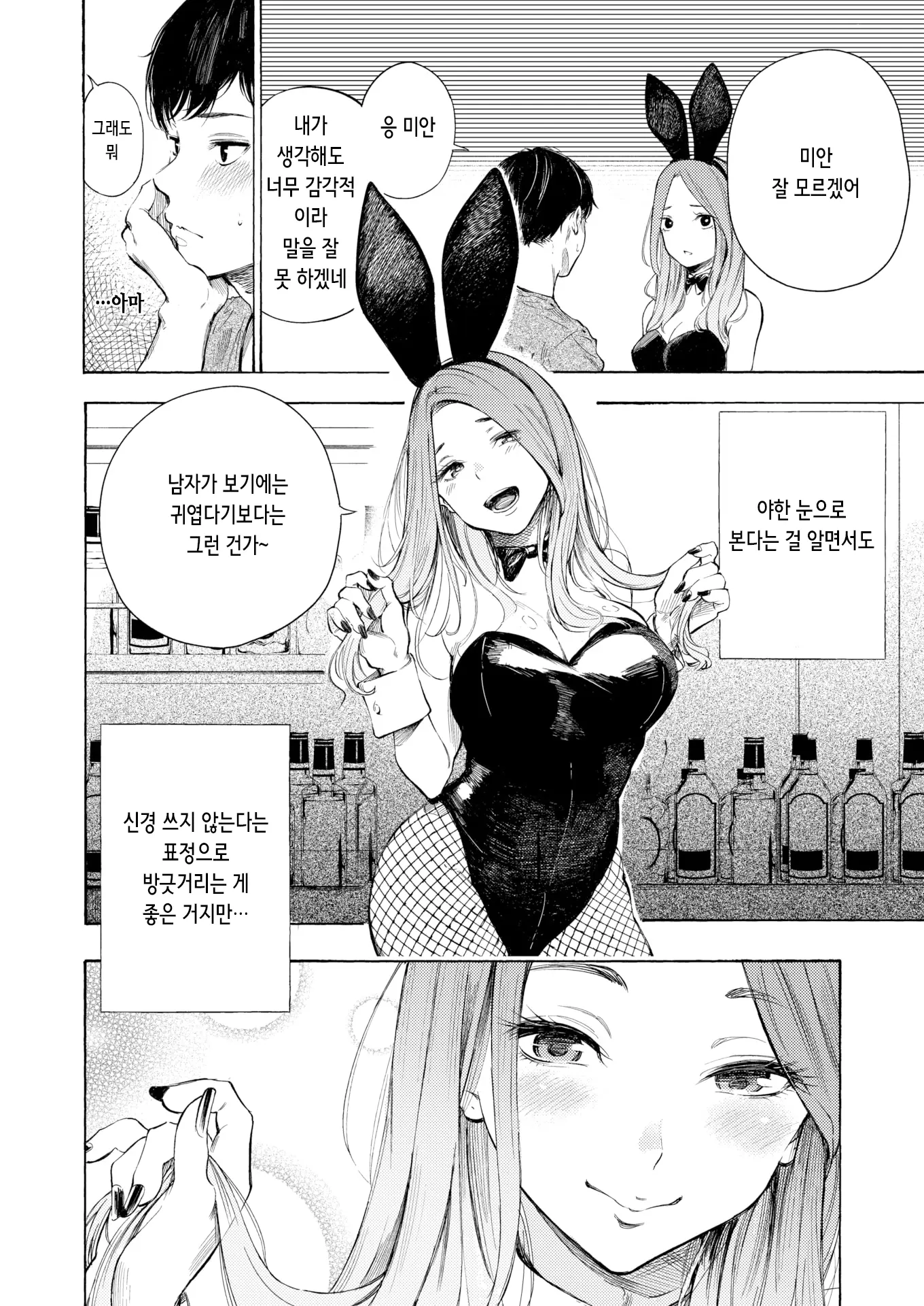 웹툰 이미지 7