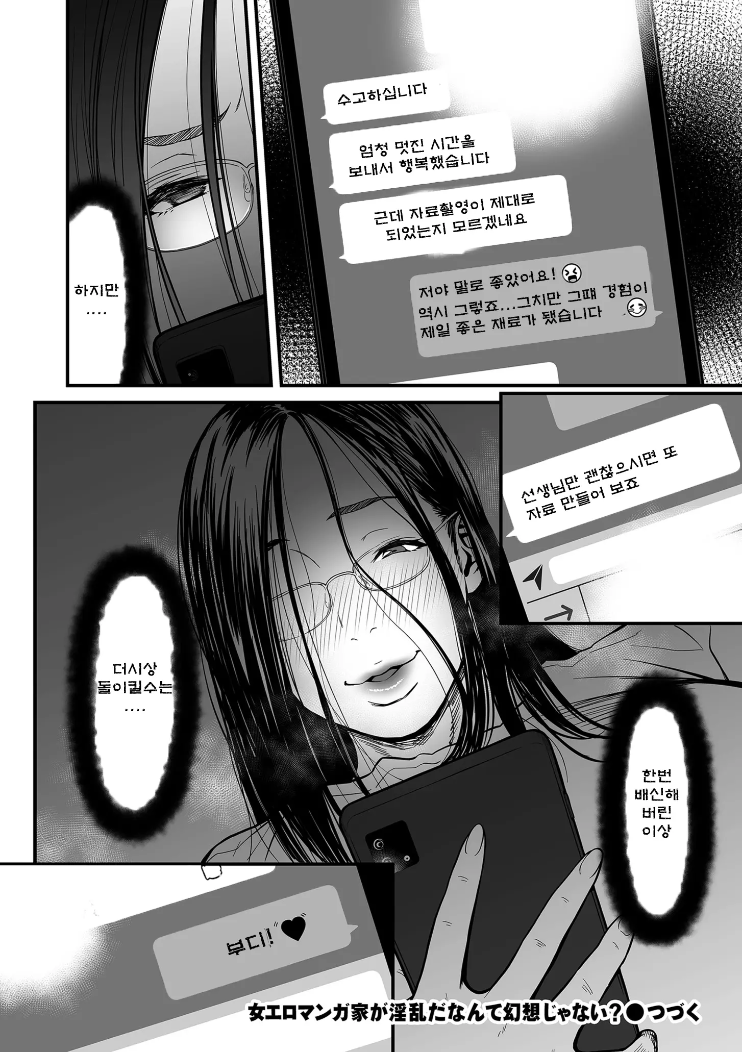 웹툰 이미지 27