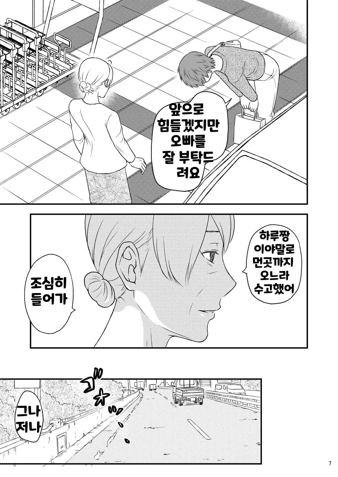 웹툰 이미지 6