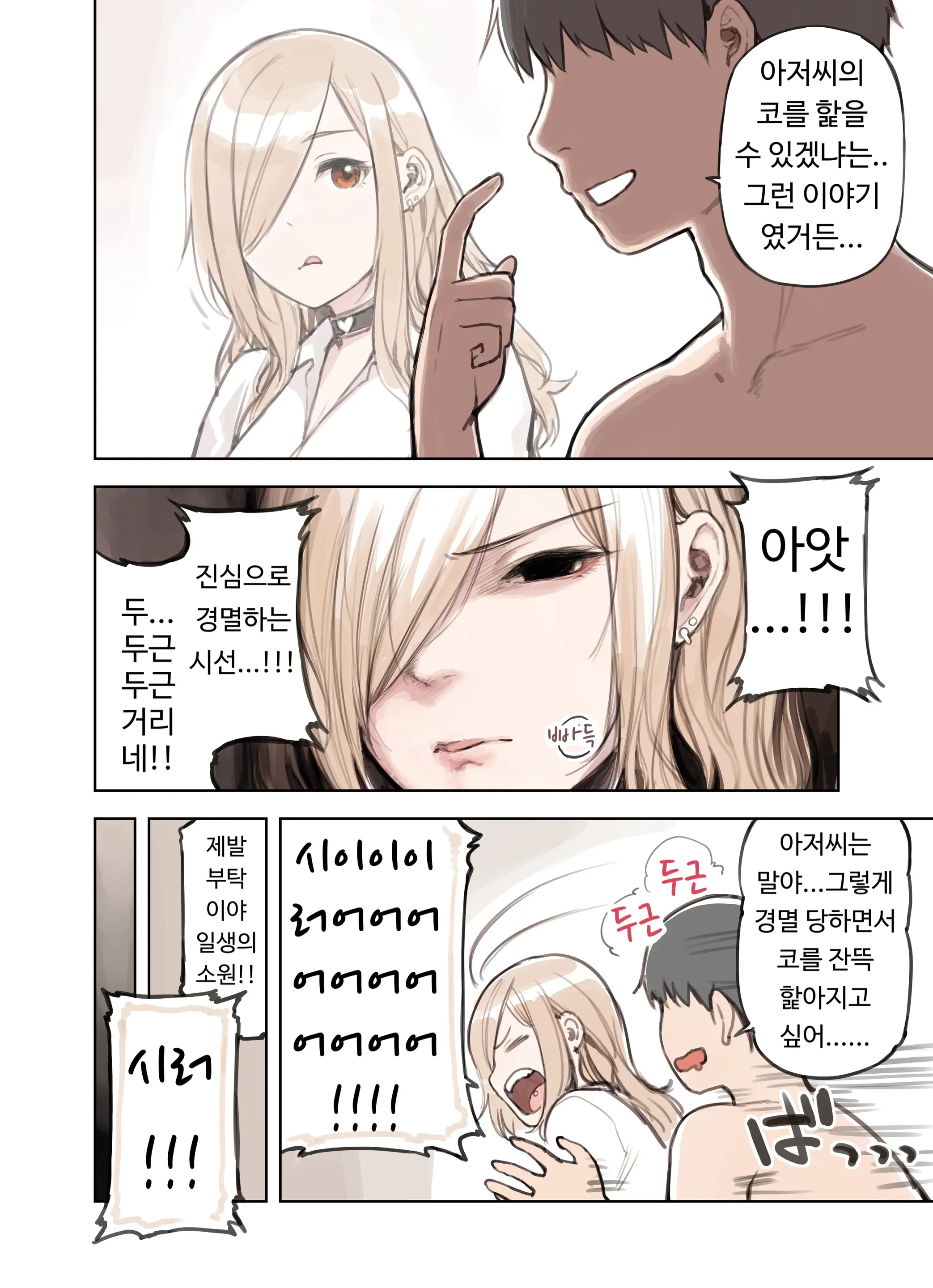 웹툰 이미지 132