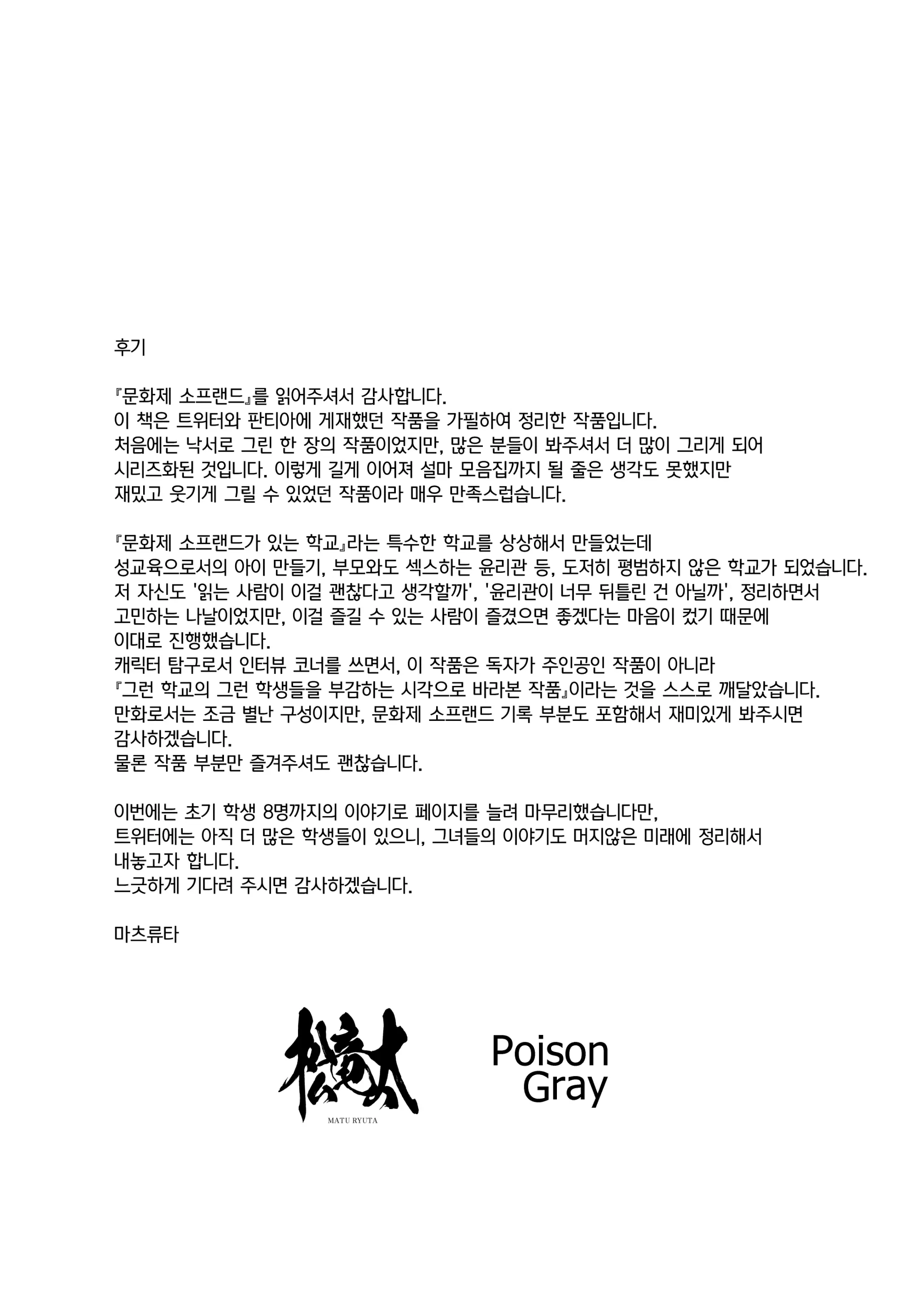 웹툰 이미지 152
