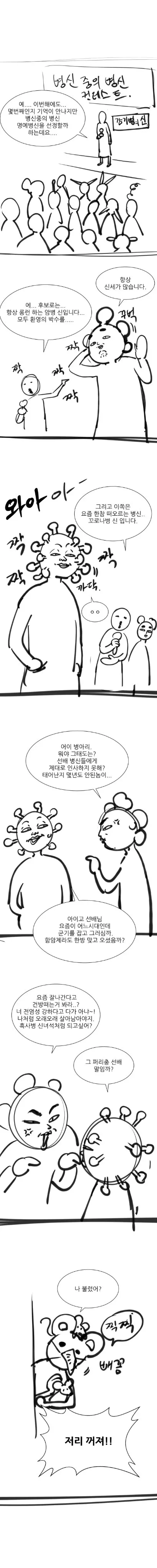 웹툰 이미지 280