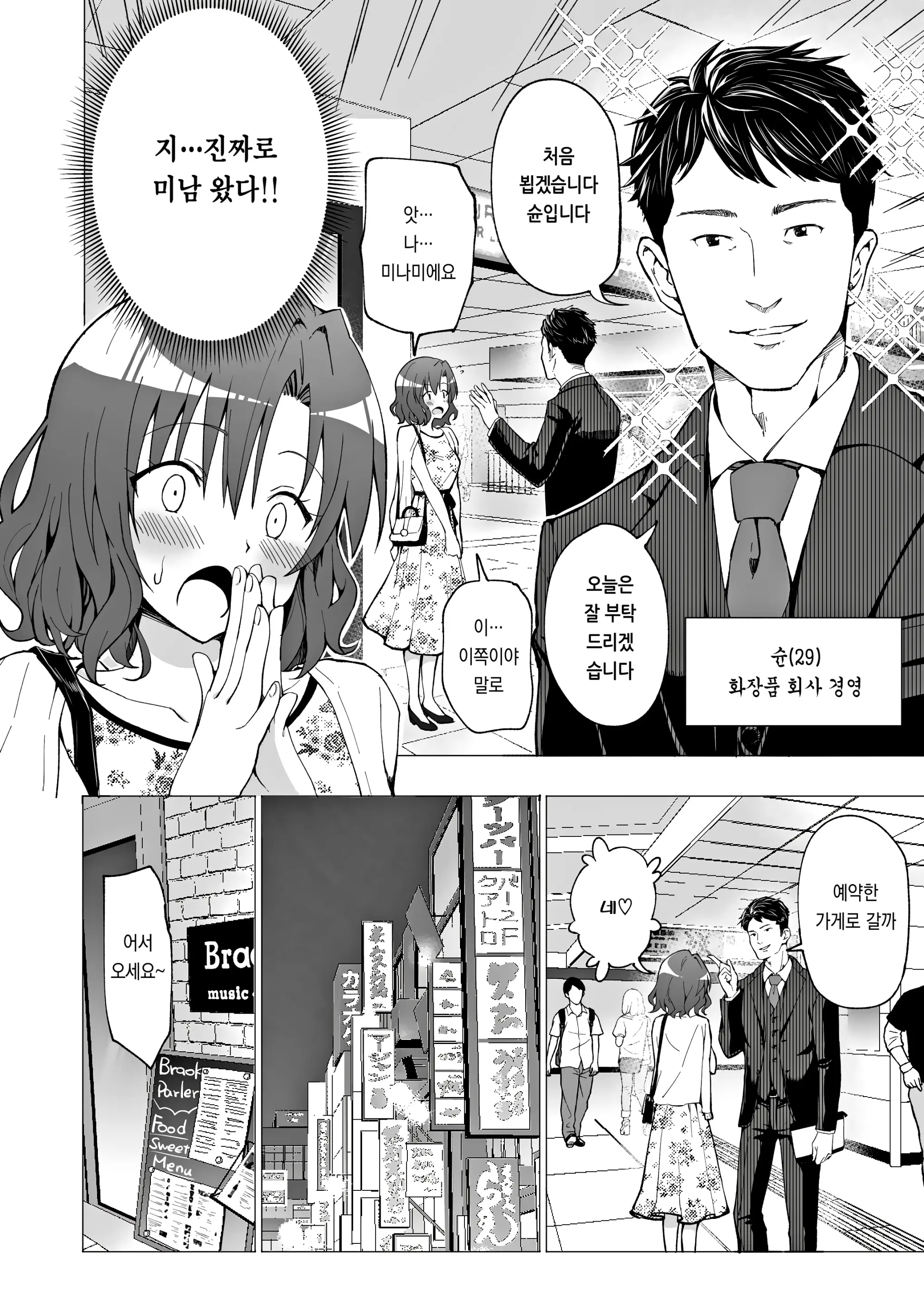 웹툰 이미지 24