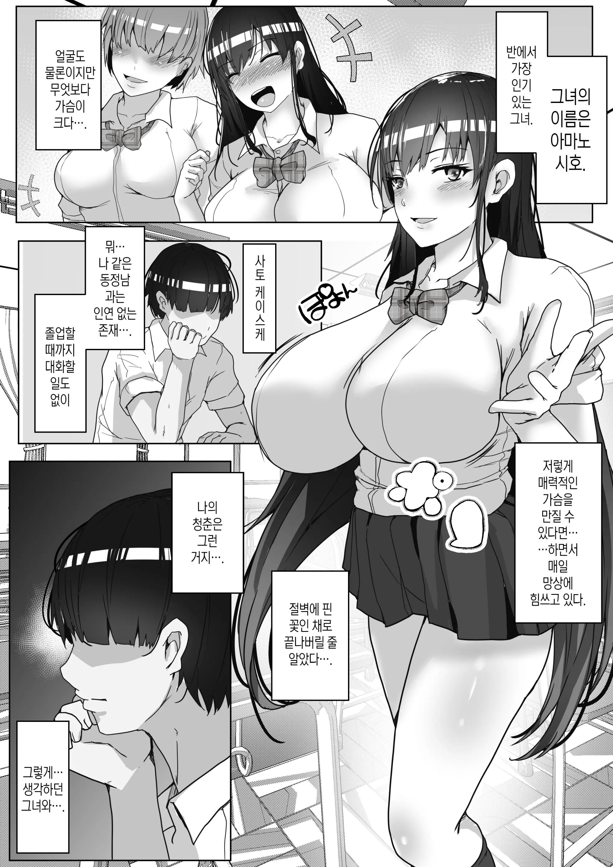 웹툰 이미지 1
