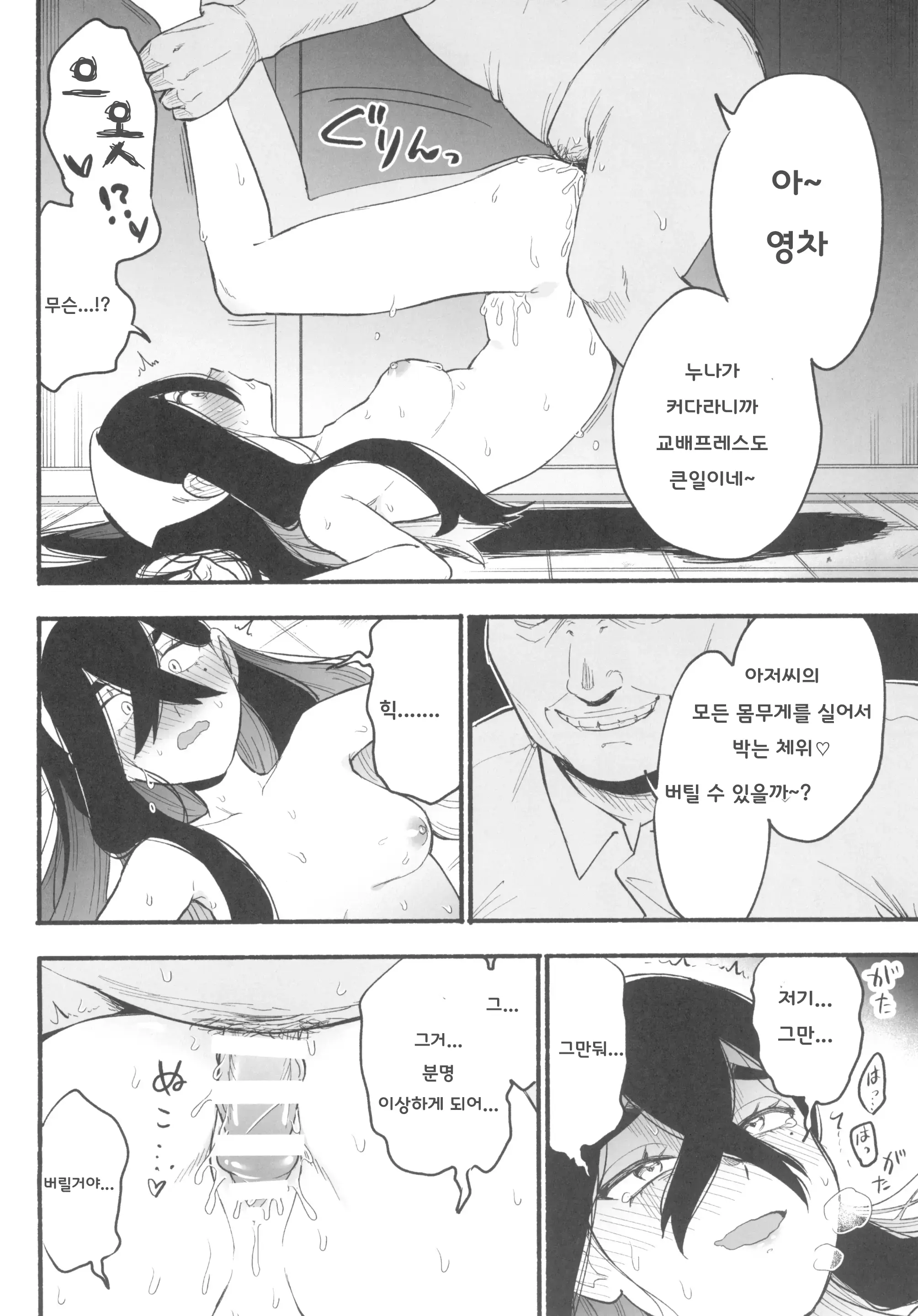 웹툰 이미지 7