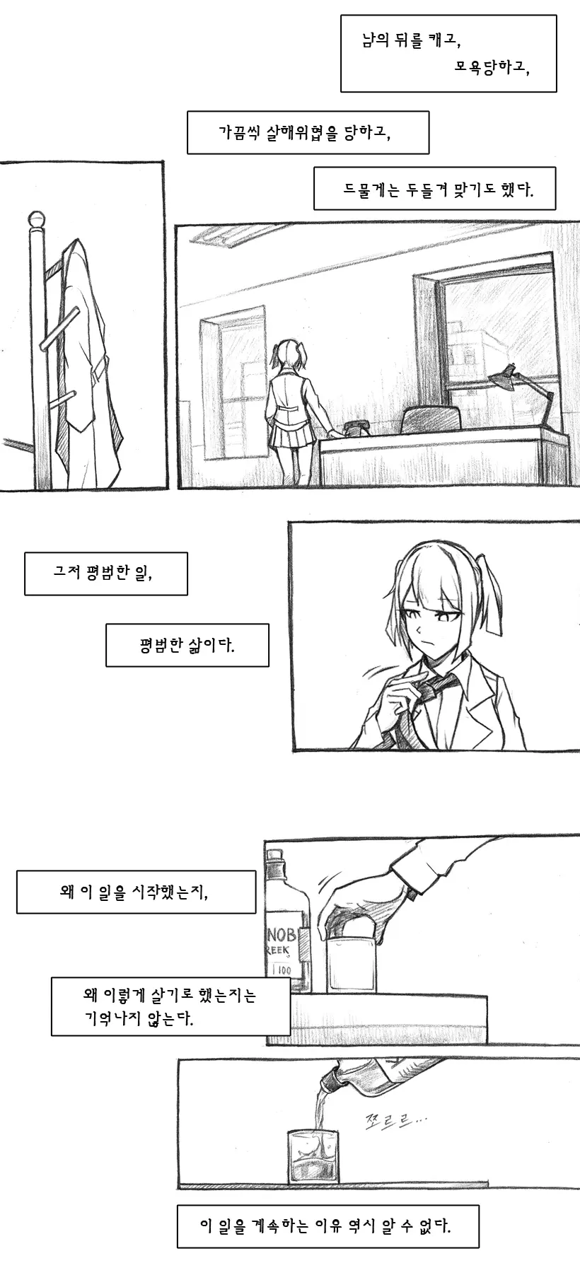 웹툰 이미지 430