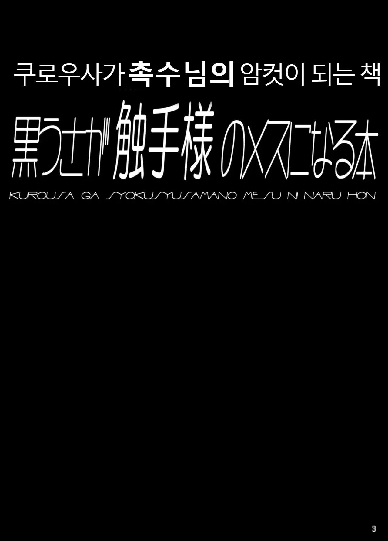 웹툰 이미지 3