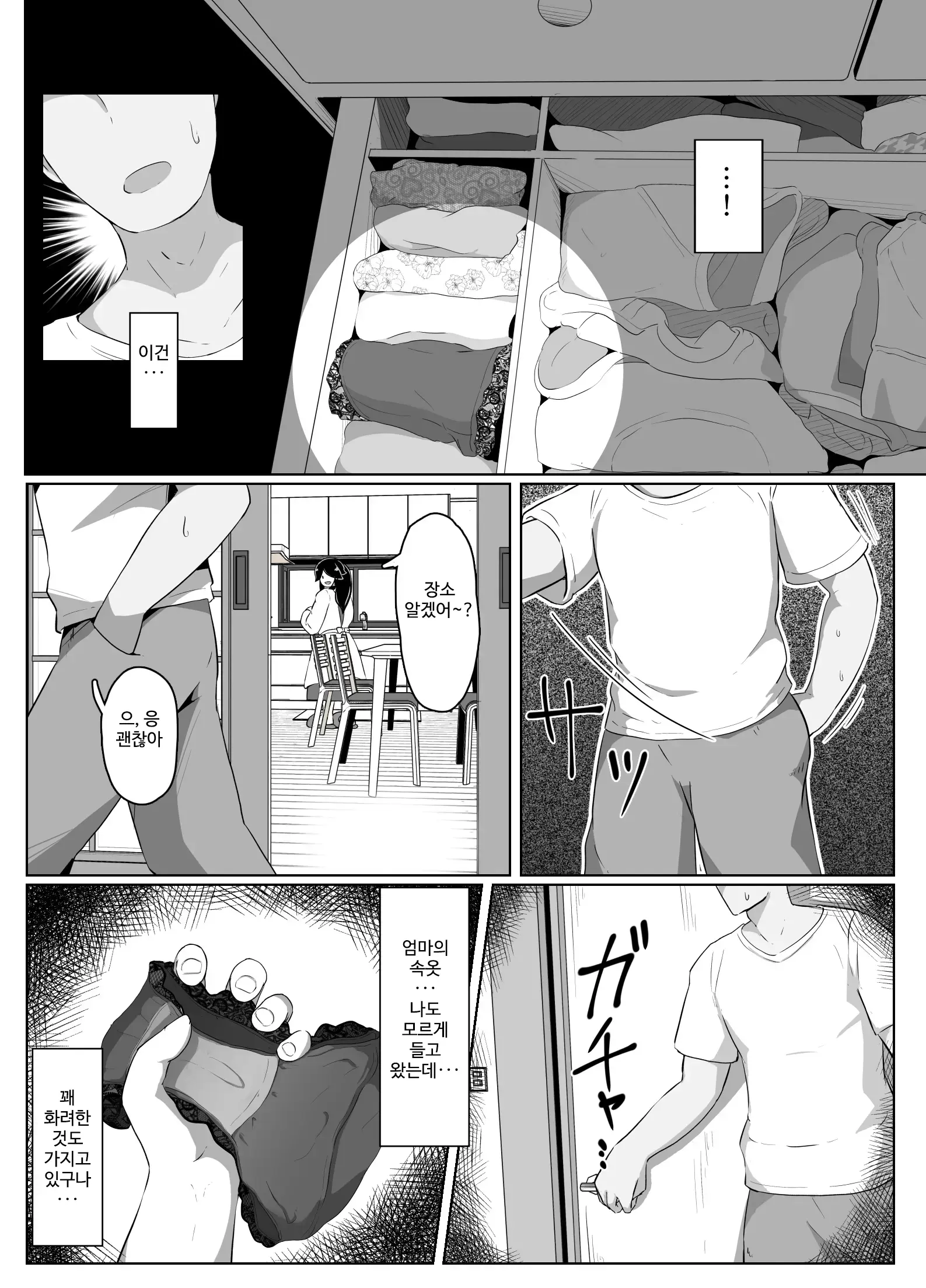 웹툰 이미지 32