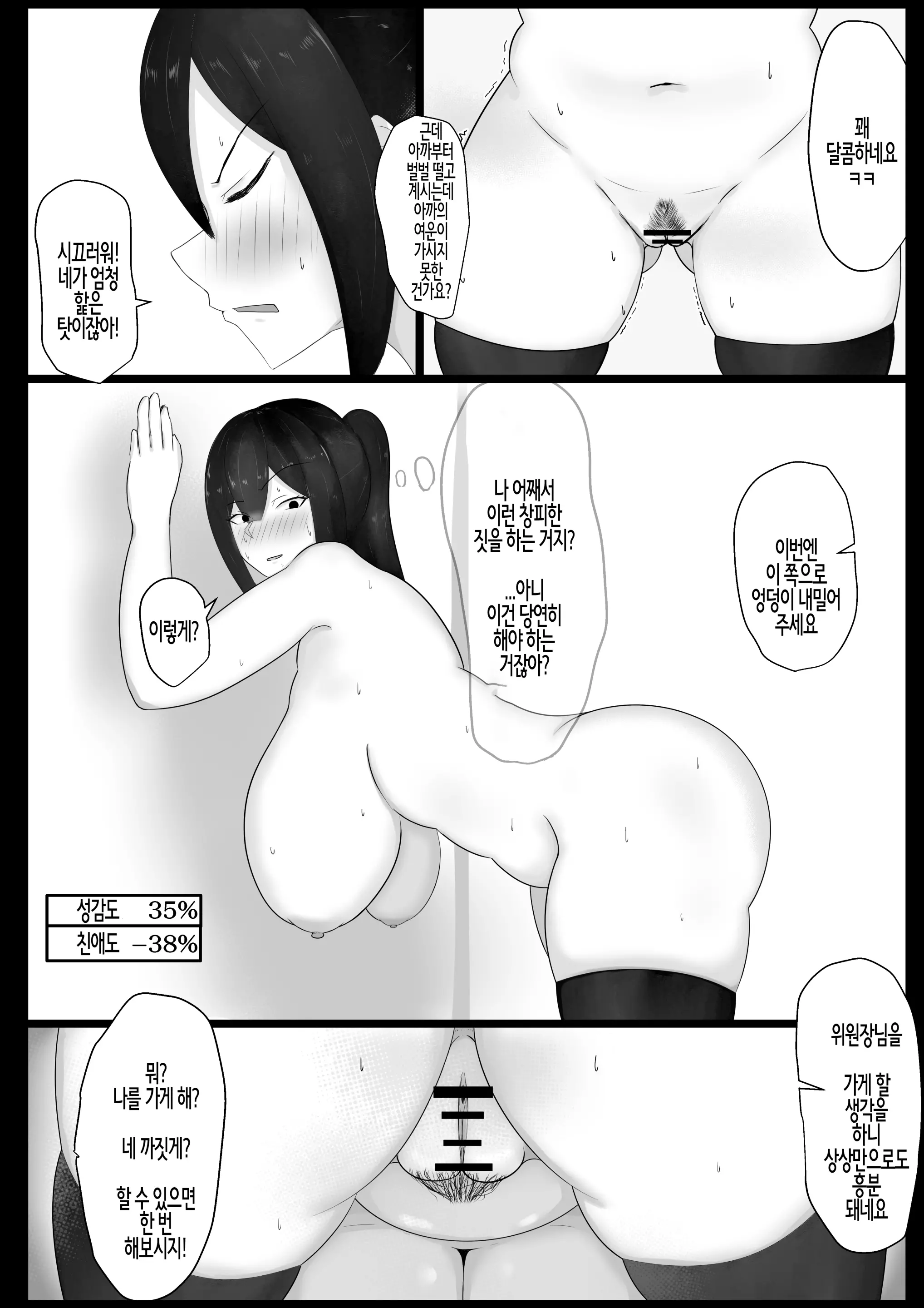 웹툰 이미지 14