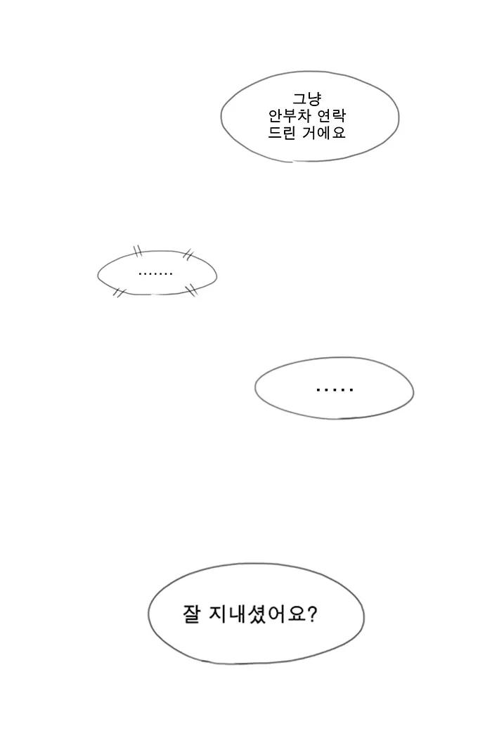 웹툰 이미지 53