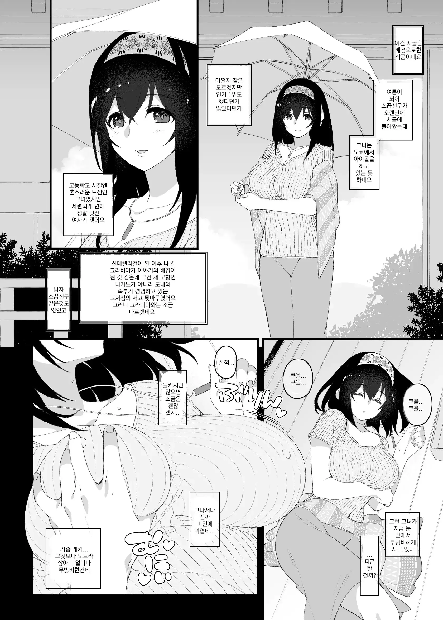 웹툰 이미지 22