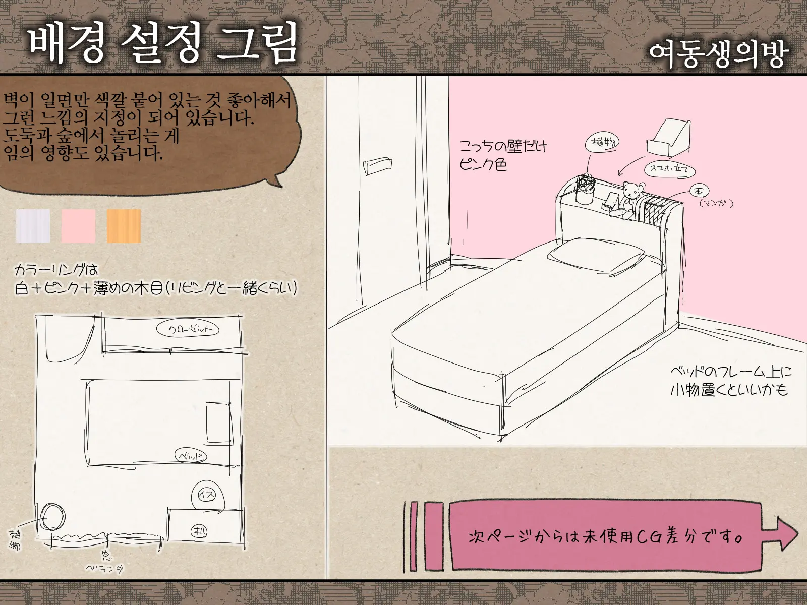 웹툰 이미지 274