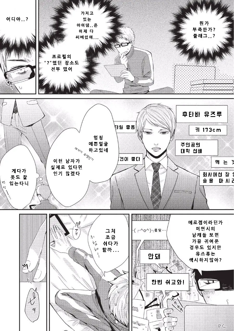 웹툰 이미지 12