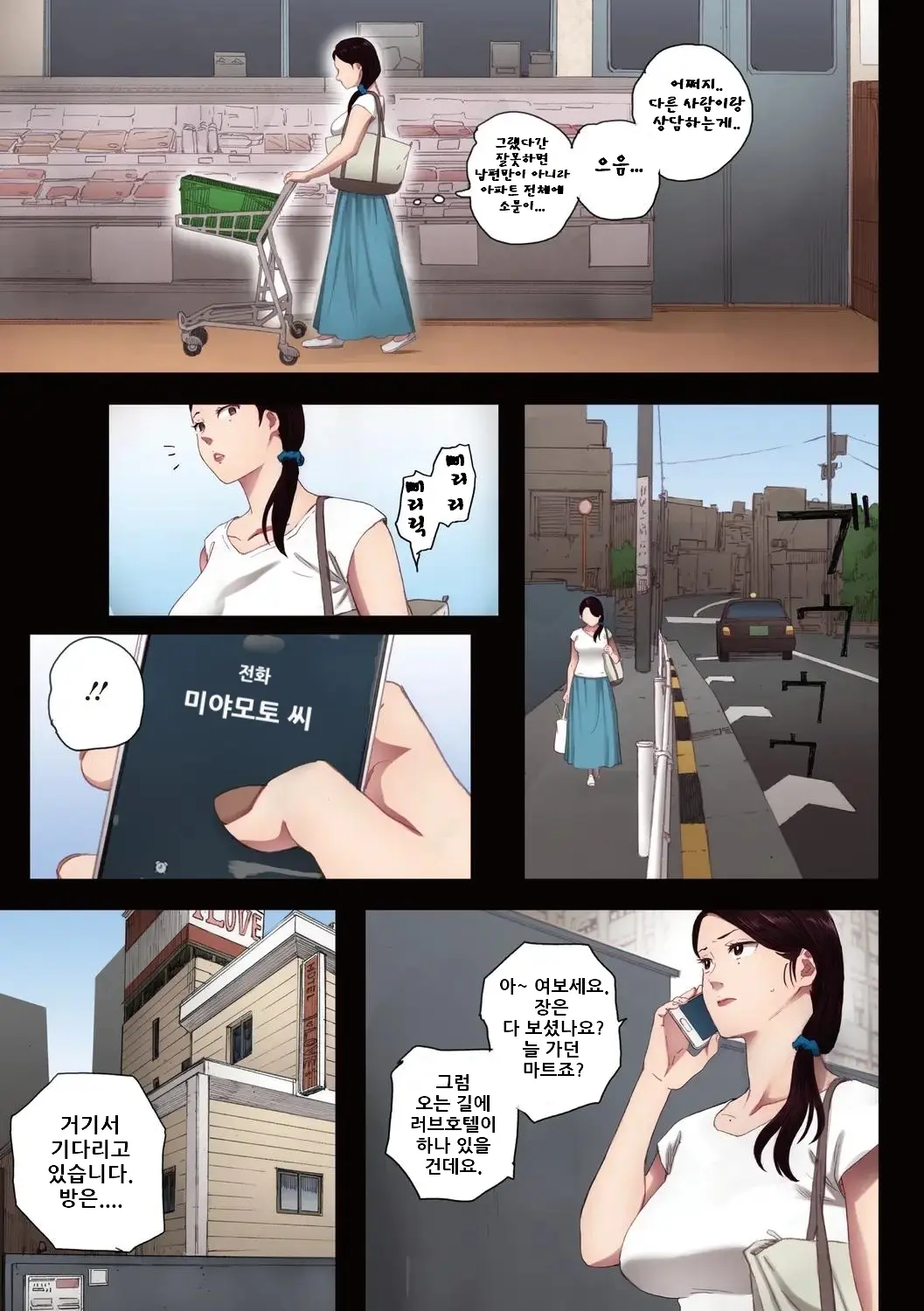 웹툰 이미지 27