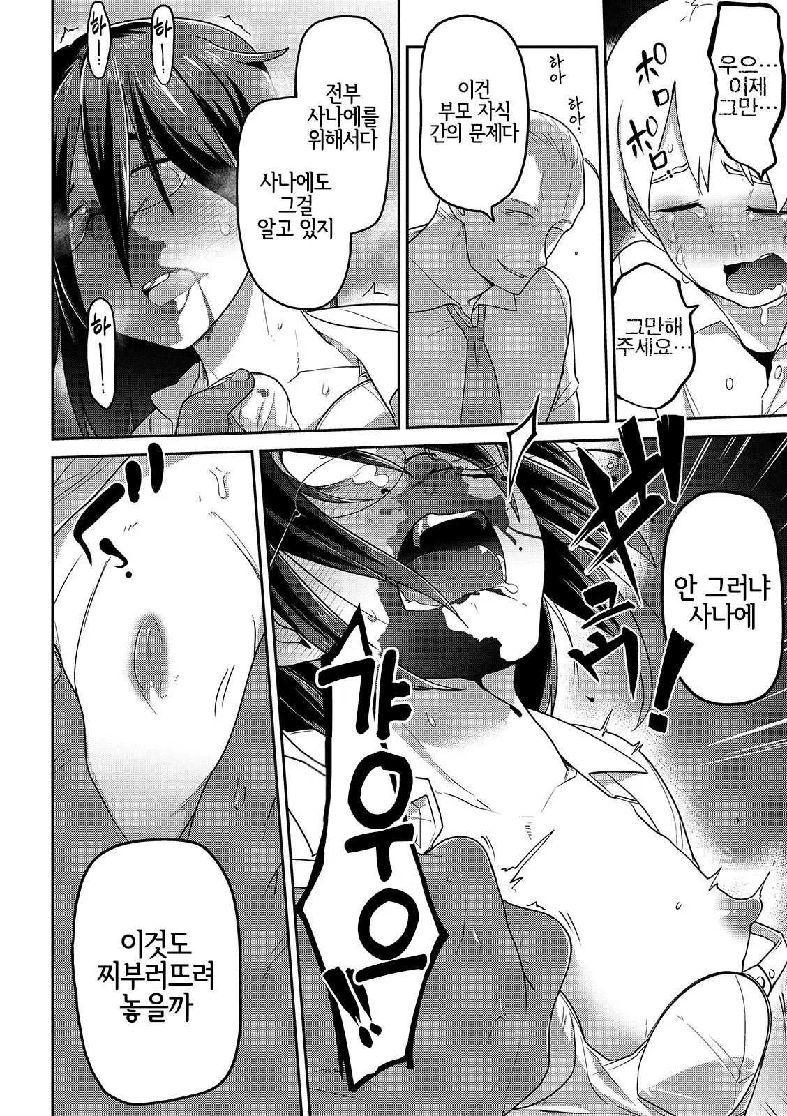 웹툰 이미지 18