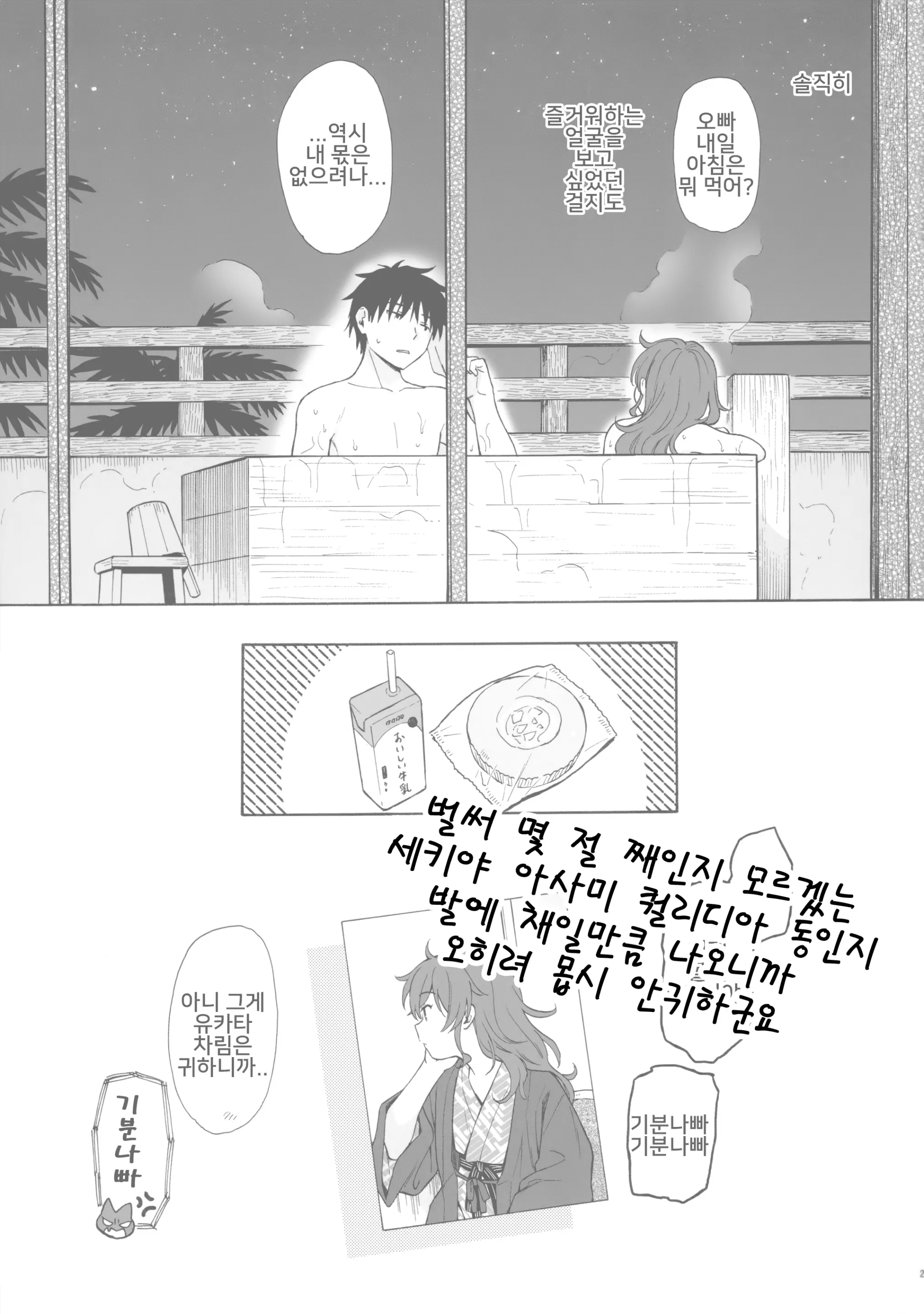웹툰 이미지 26