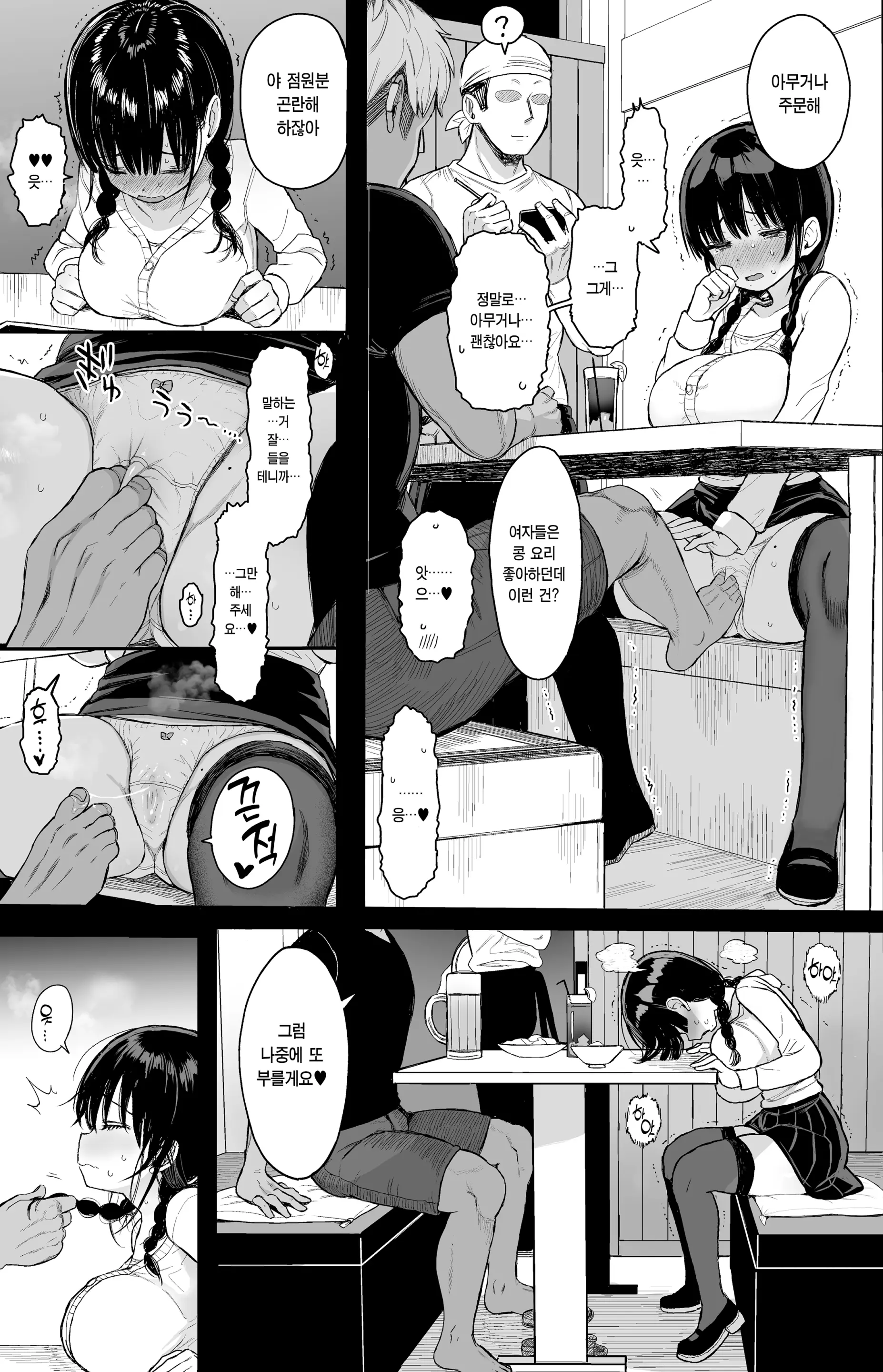 웹툰 이미지 13