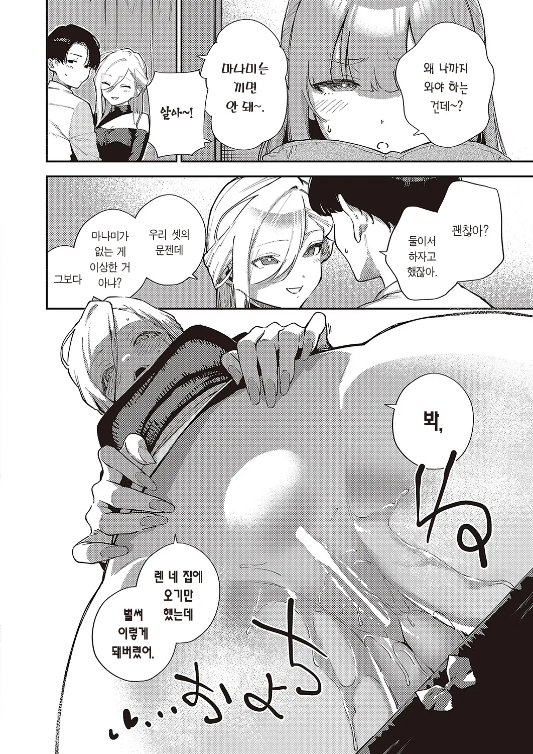 웹툰 이미지 10