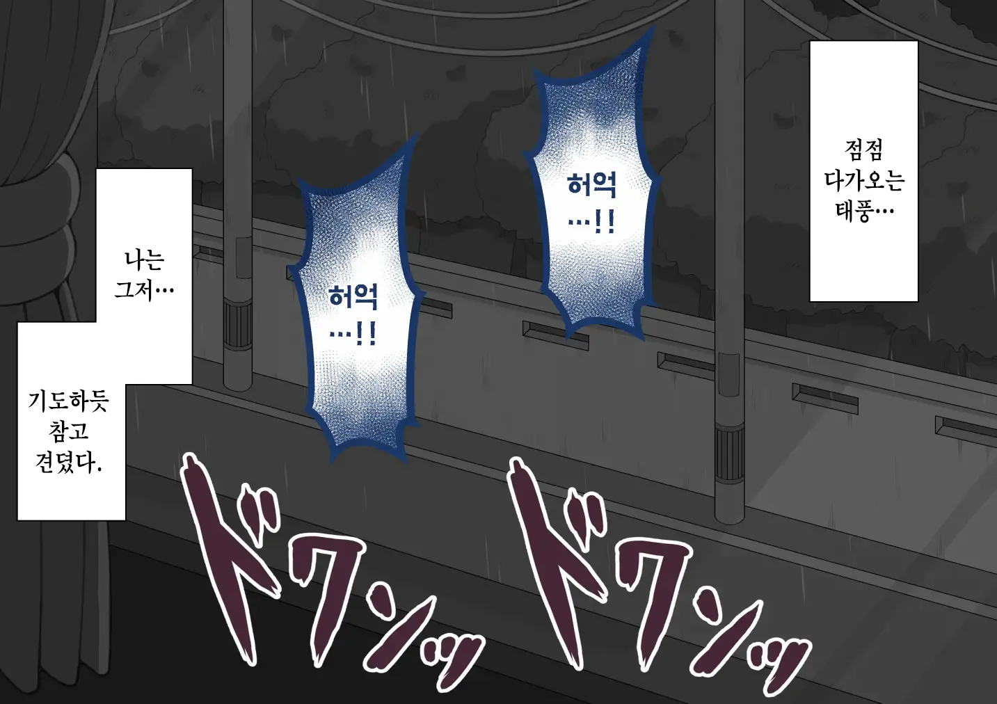 웹툰 이미지 188
