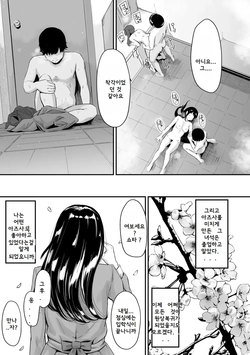 웹툰 이미지 50