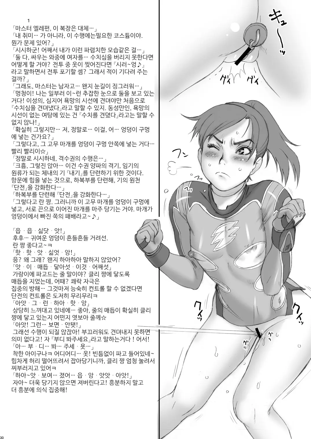 웹툰 이미지 28