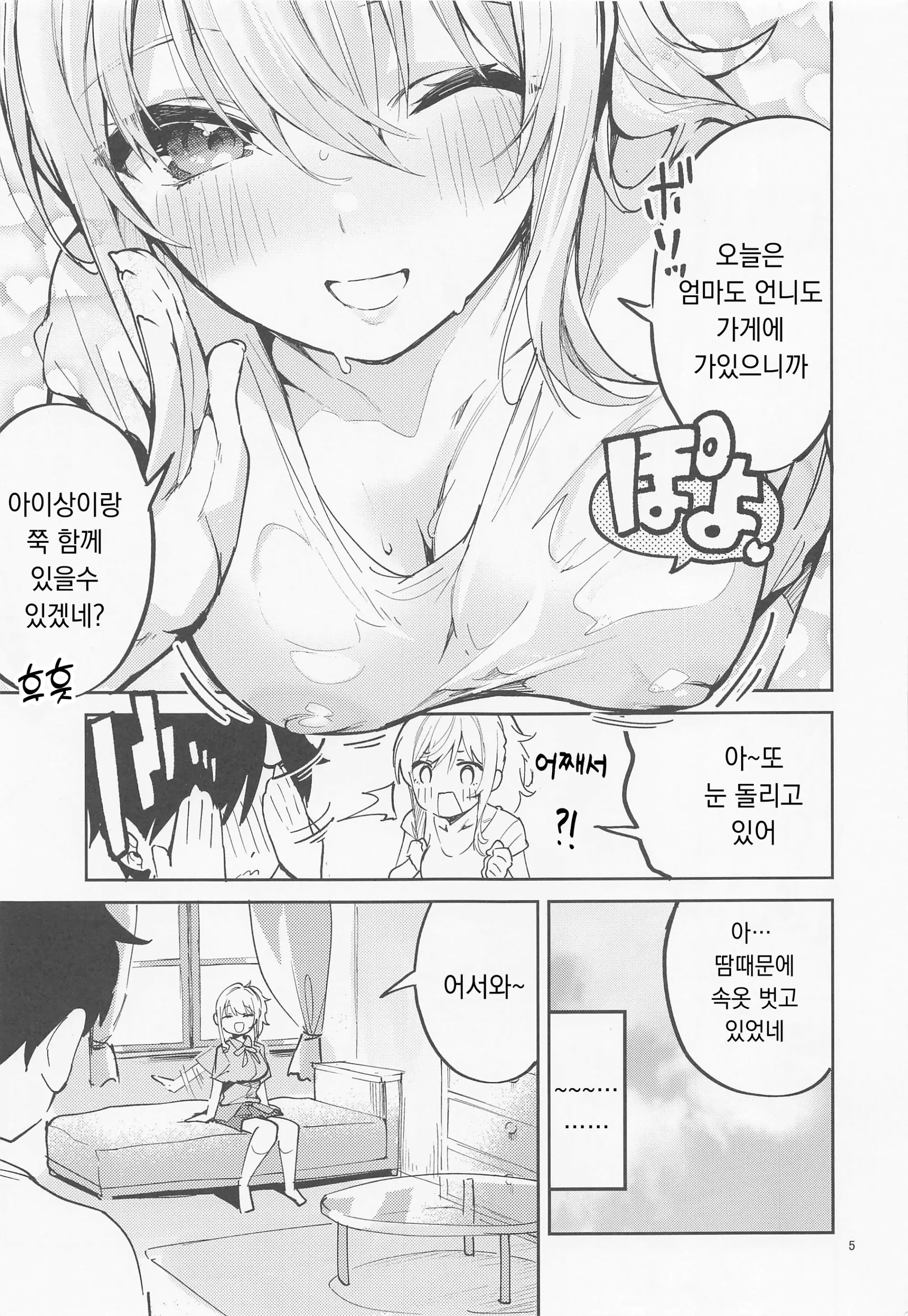 웹툰 이미지 5