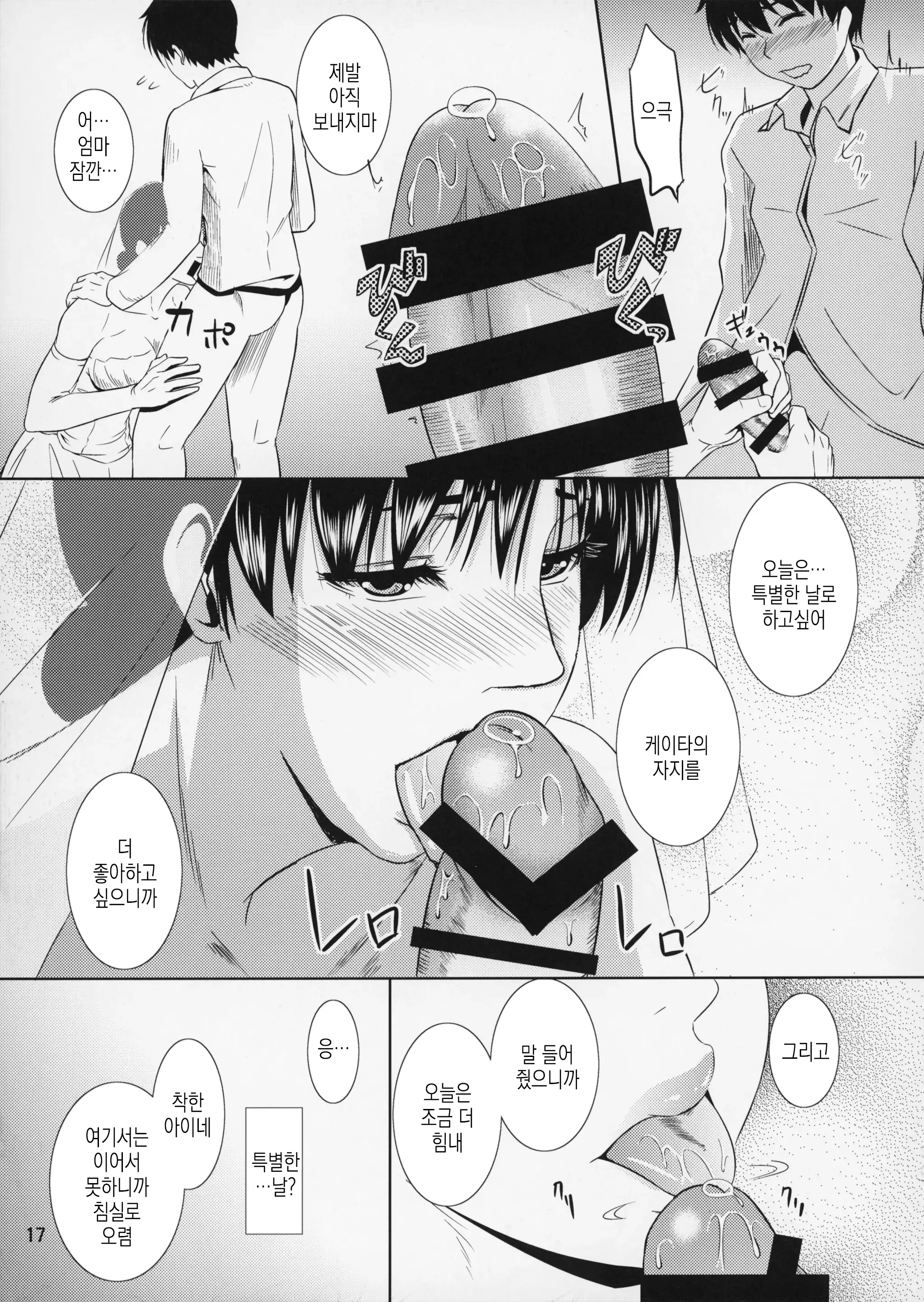 웹툰 이미지 17