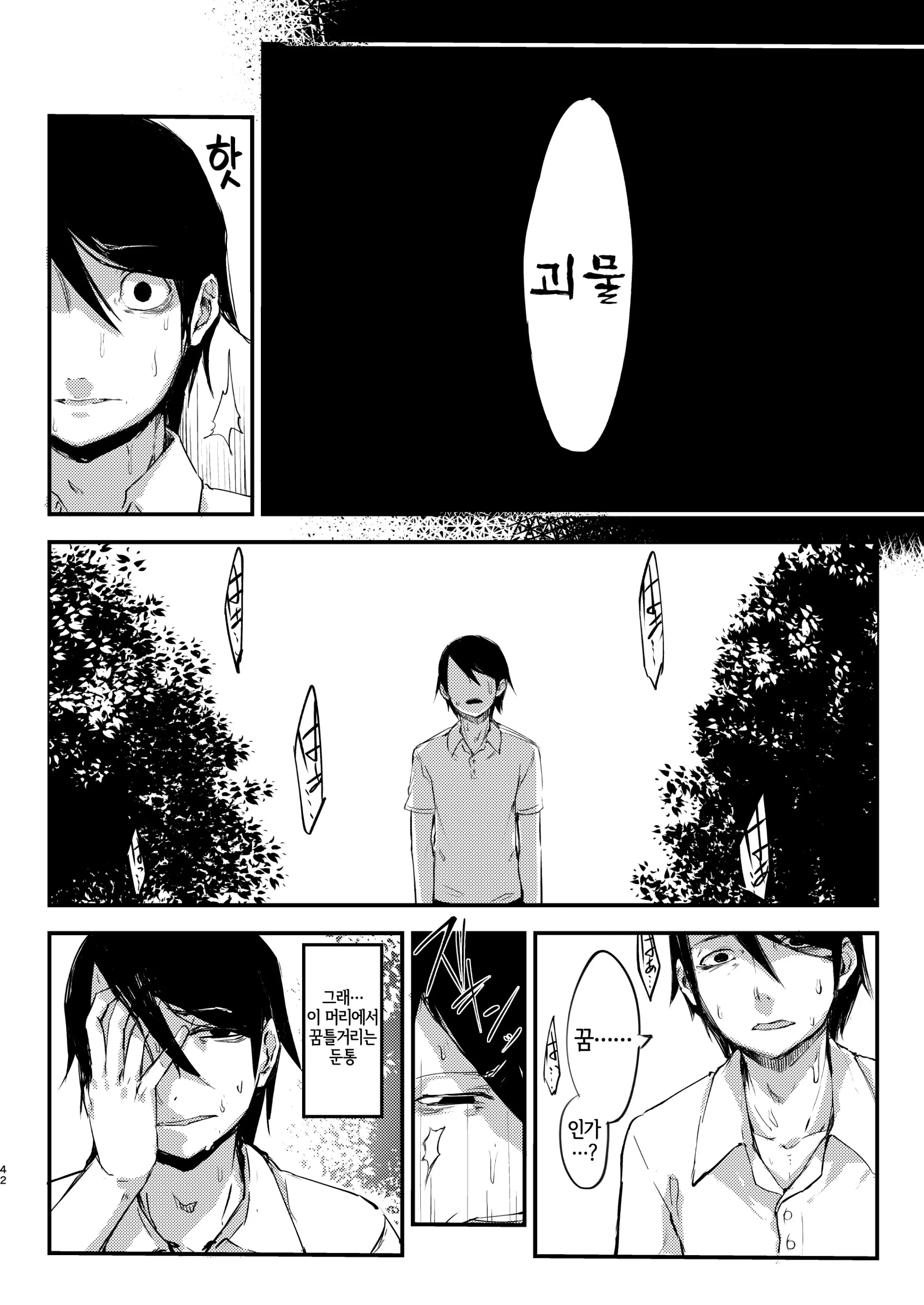 웹툰 이미지 40
