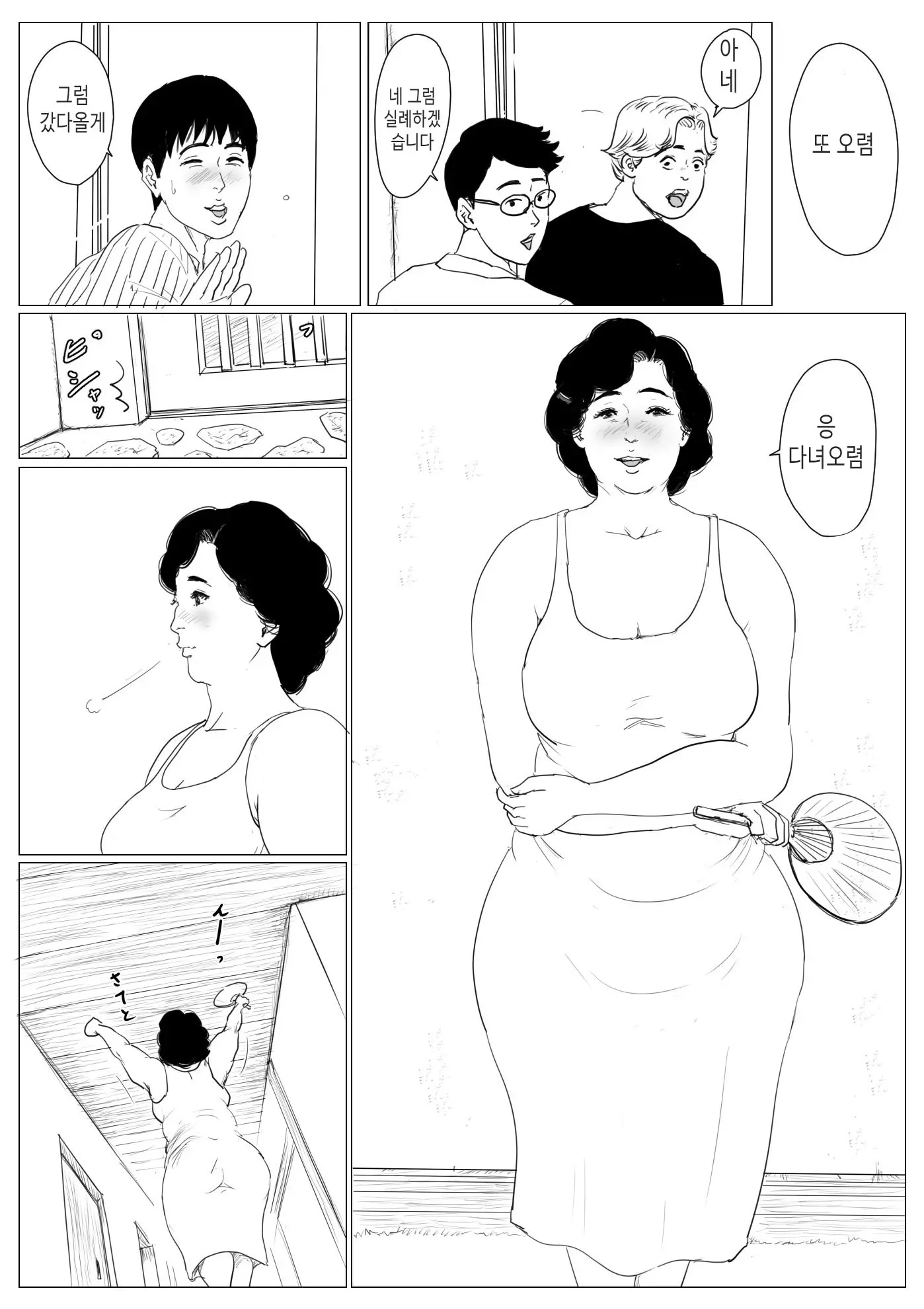 웹툰 이미지 52