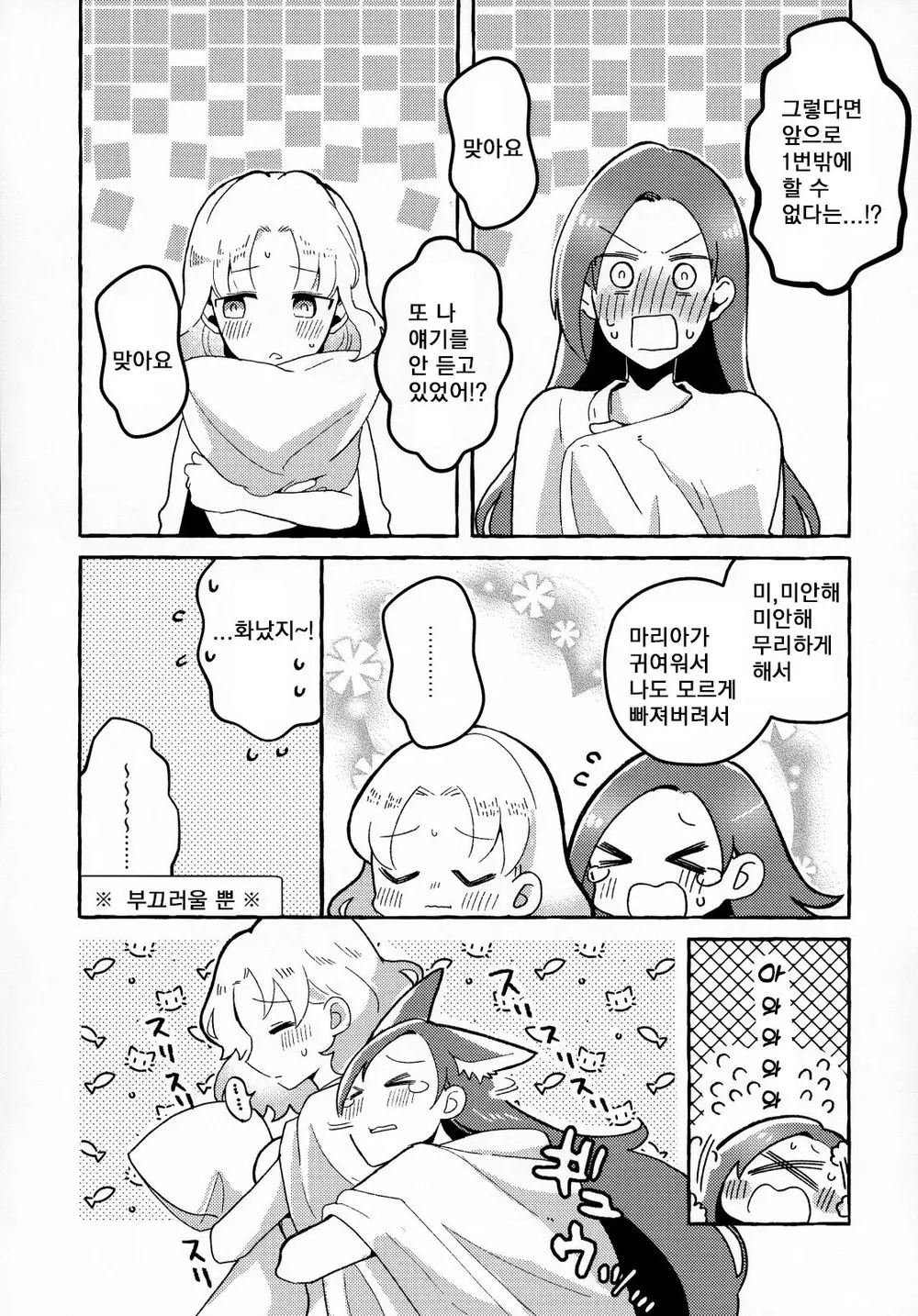 웹툰 이미지 15