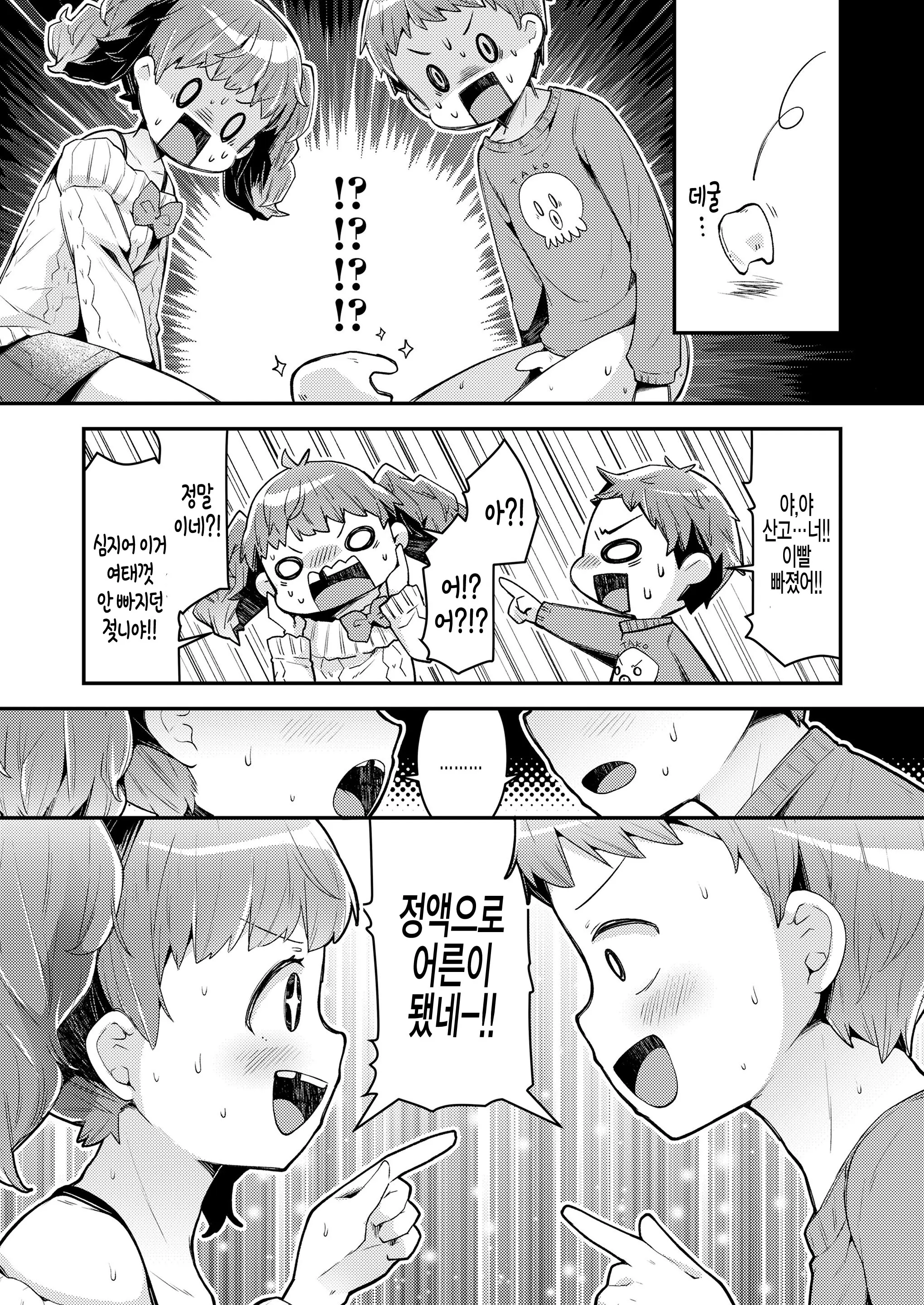 웹툰 이미지 8