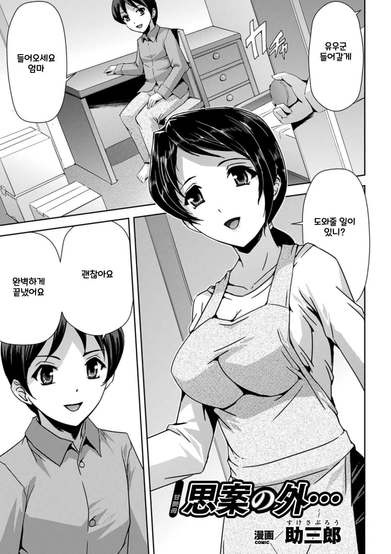 웹툰 이미지 43