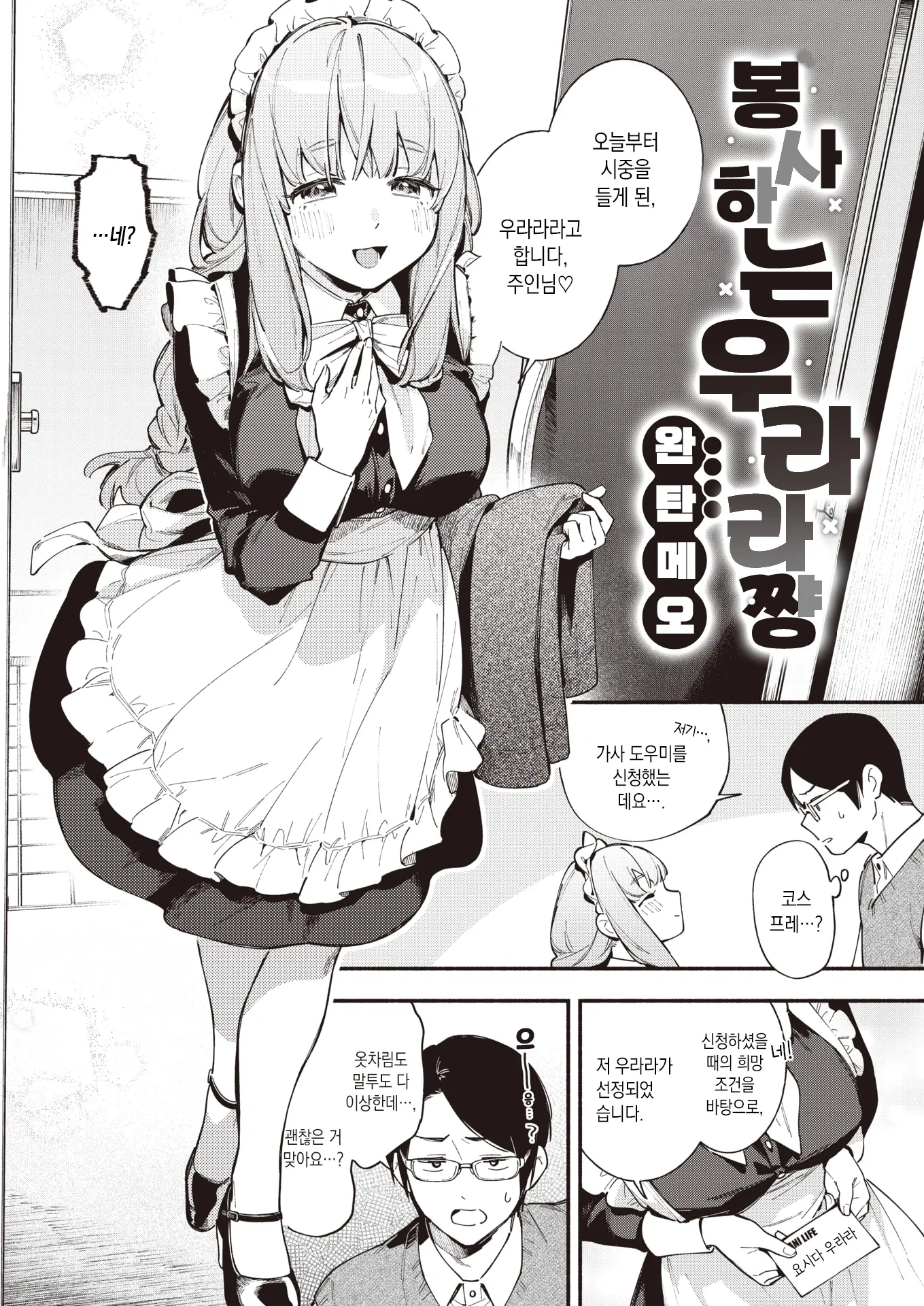 웹툰 이미지 2