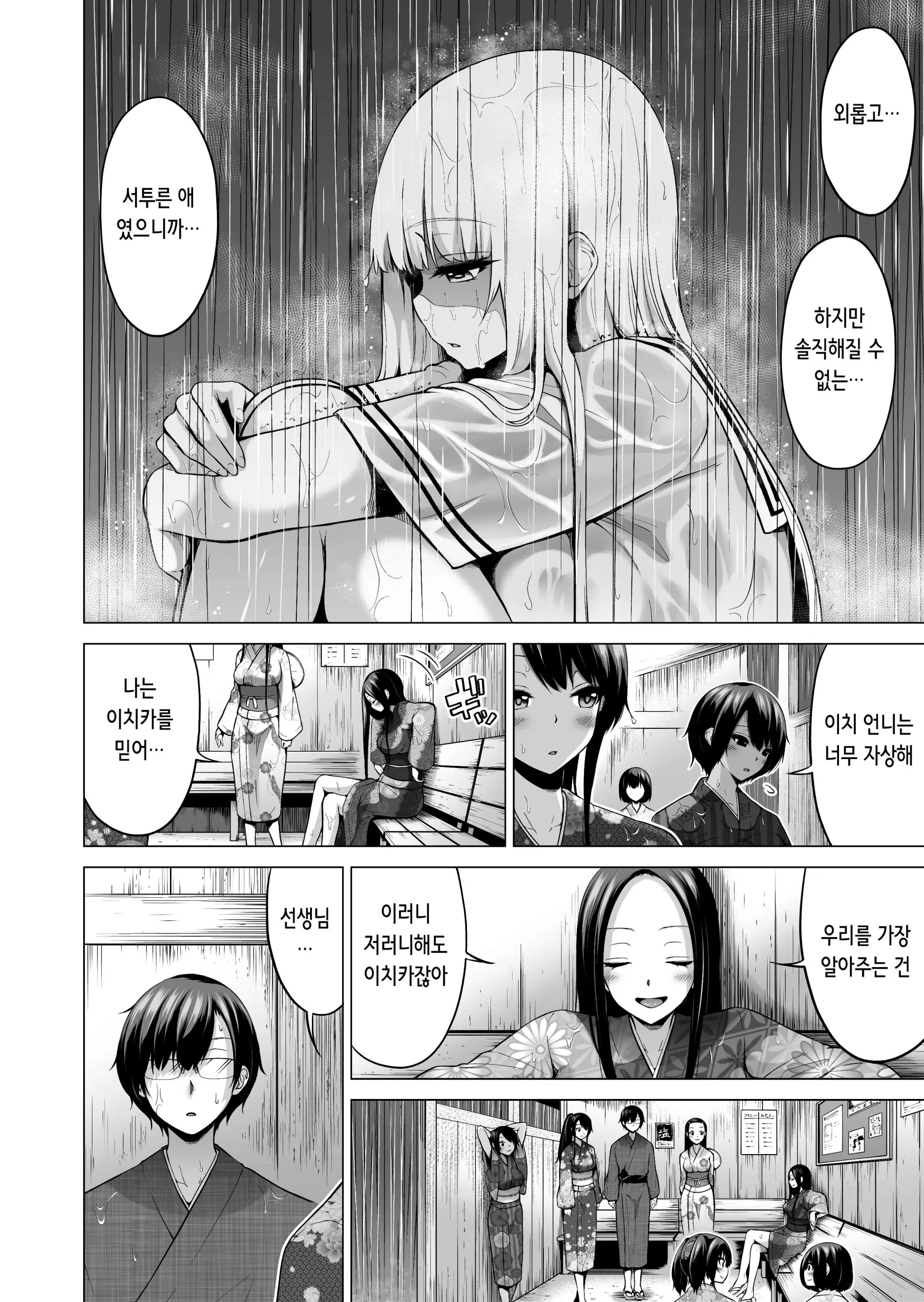 웹툰 이미지 225