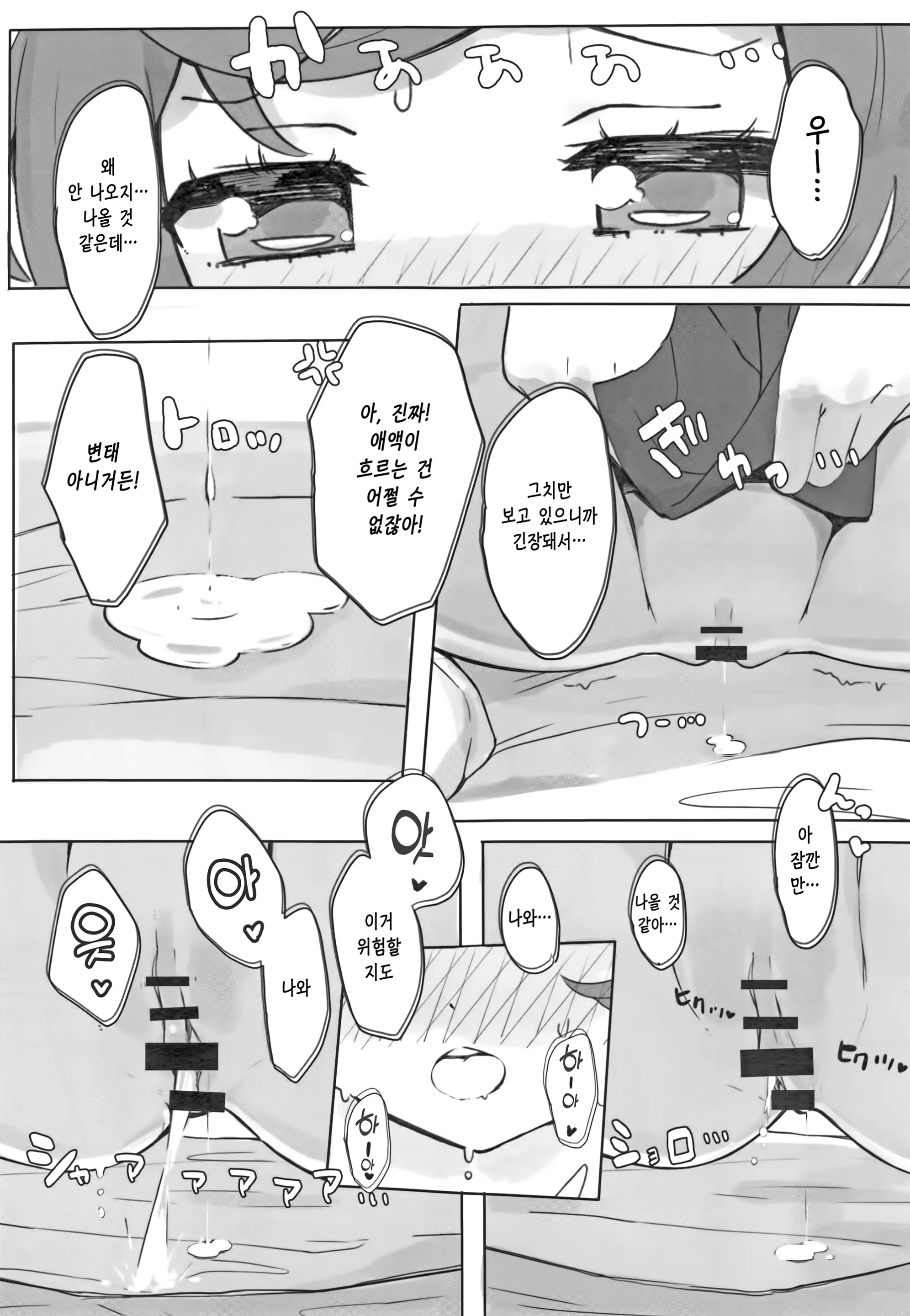 웹툰 이미지 22