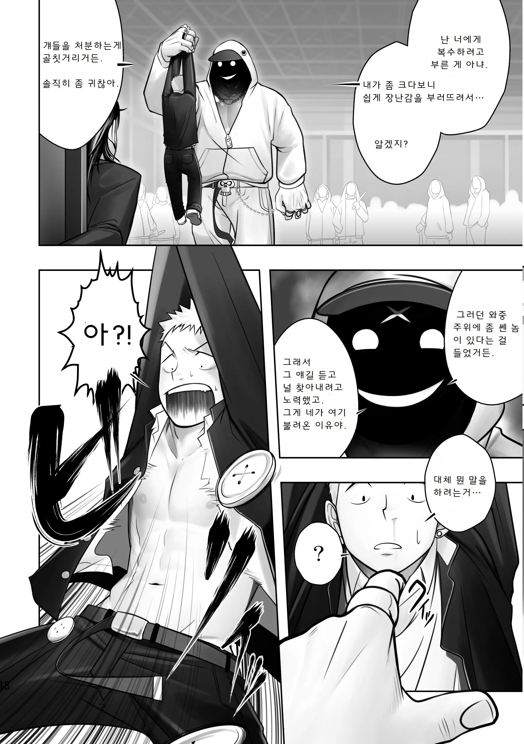 웹툰 이미지 16