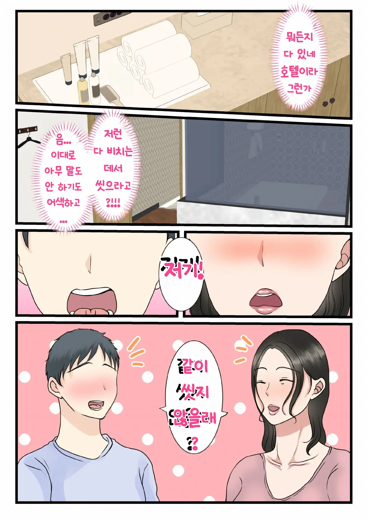 웹툰 이미지 31