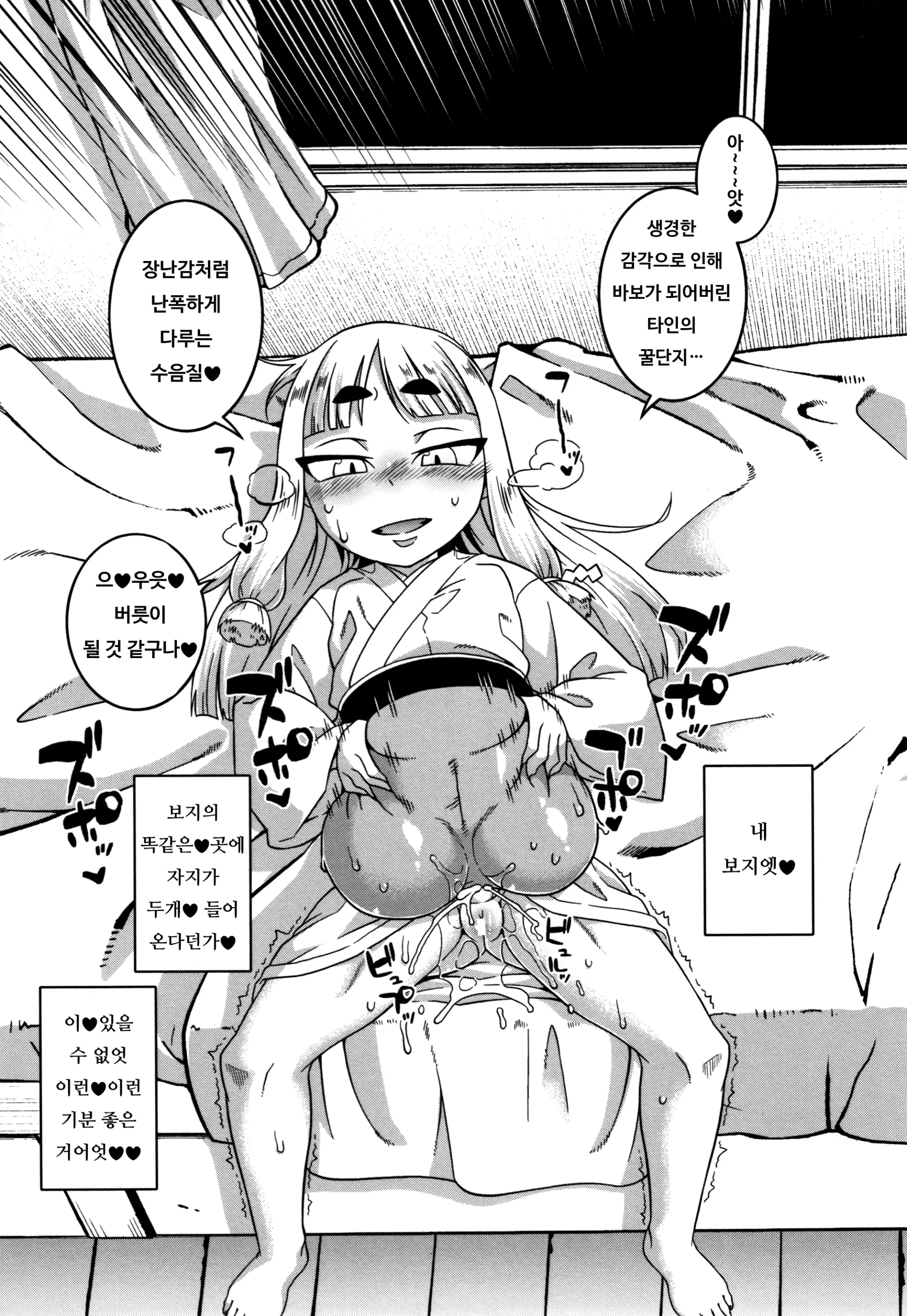 웹툰 이미지 175