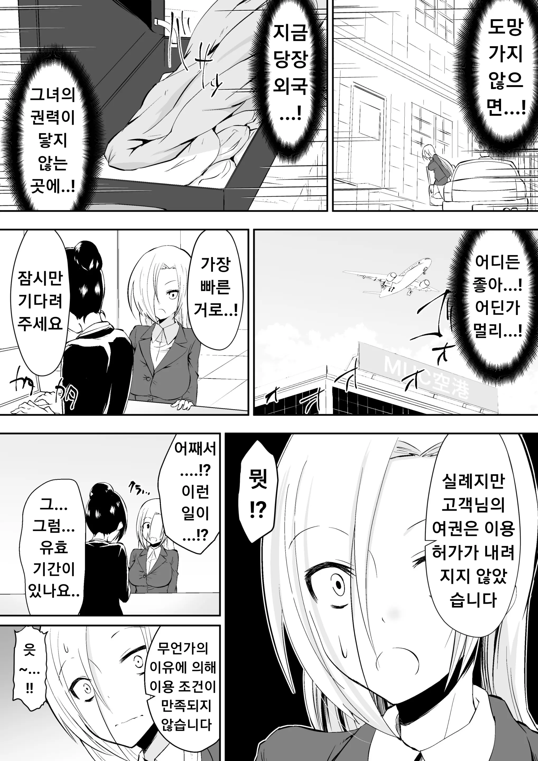 웹툰 이미지 20