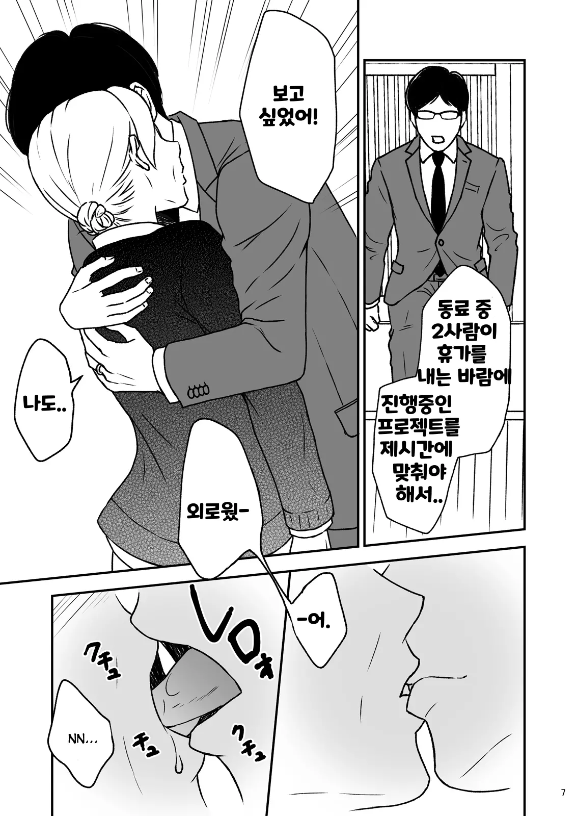 웹툰 이미지 6