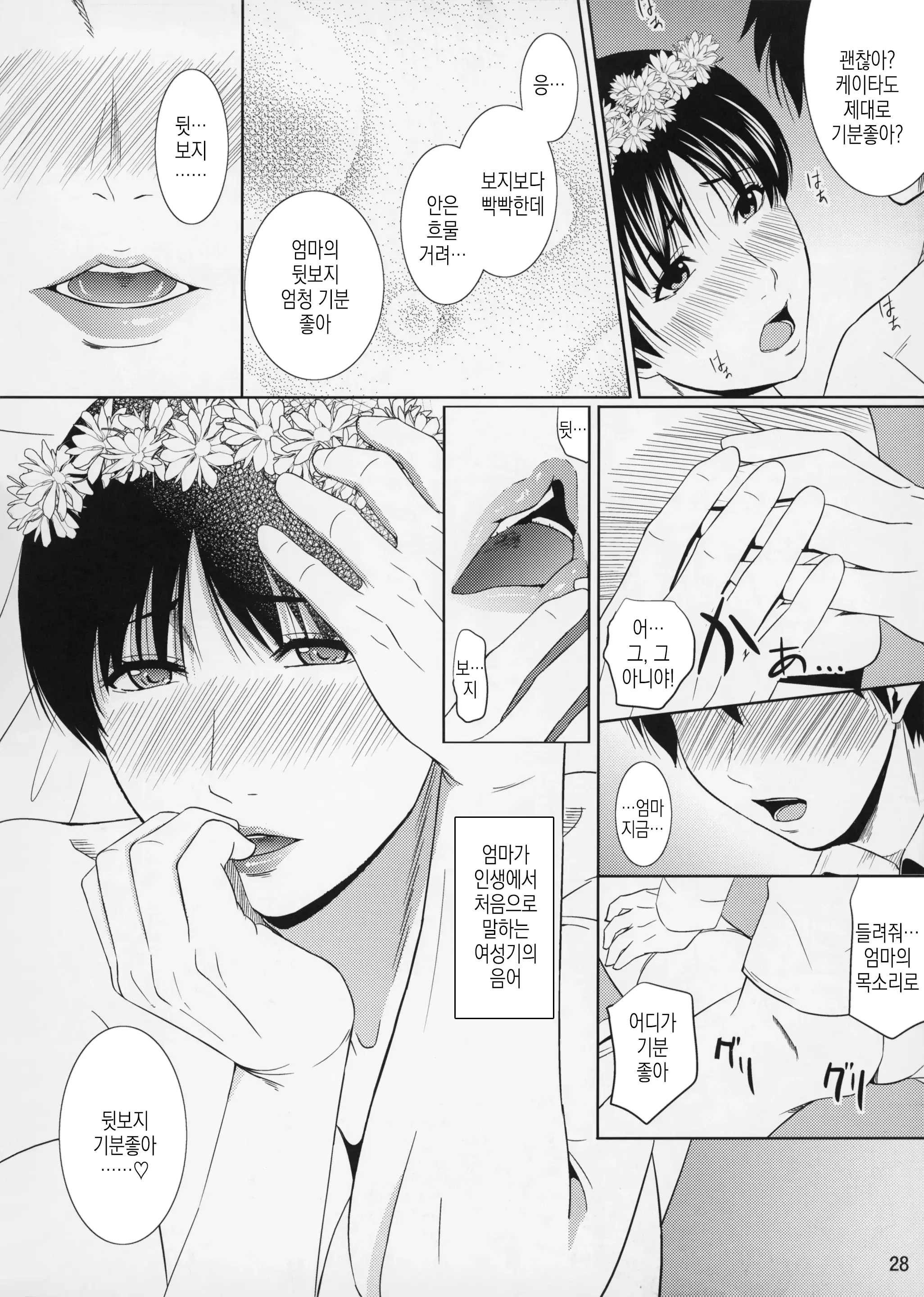 웹툰 이미지 28