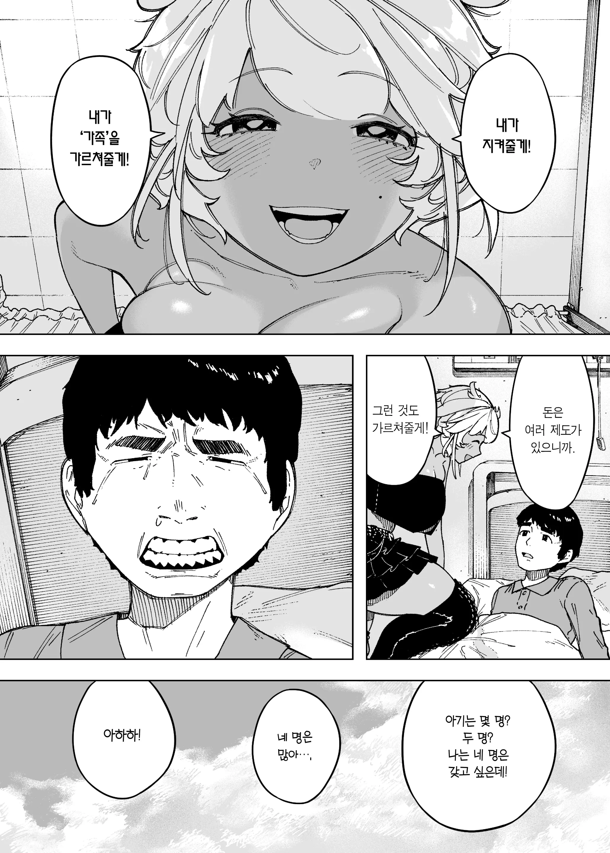 웹툰 이미지 2